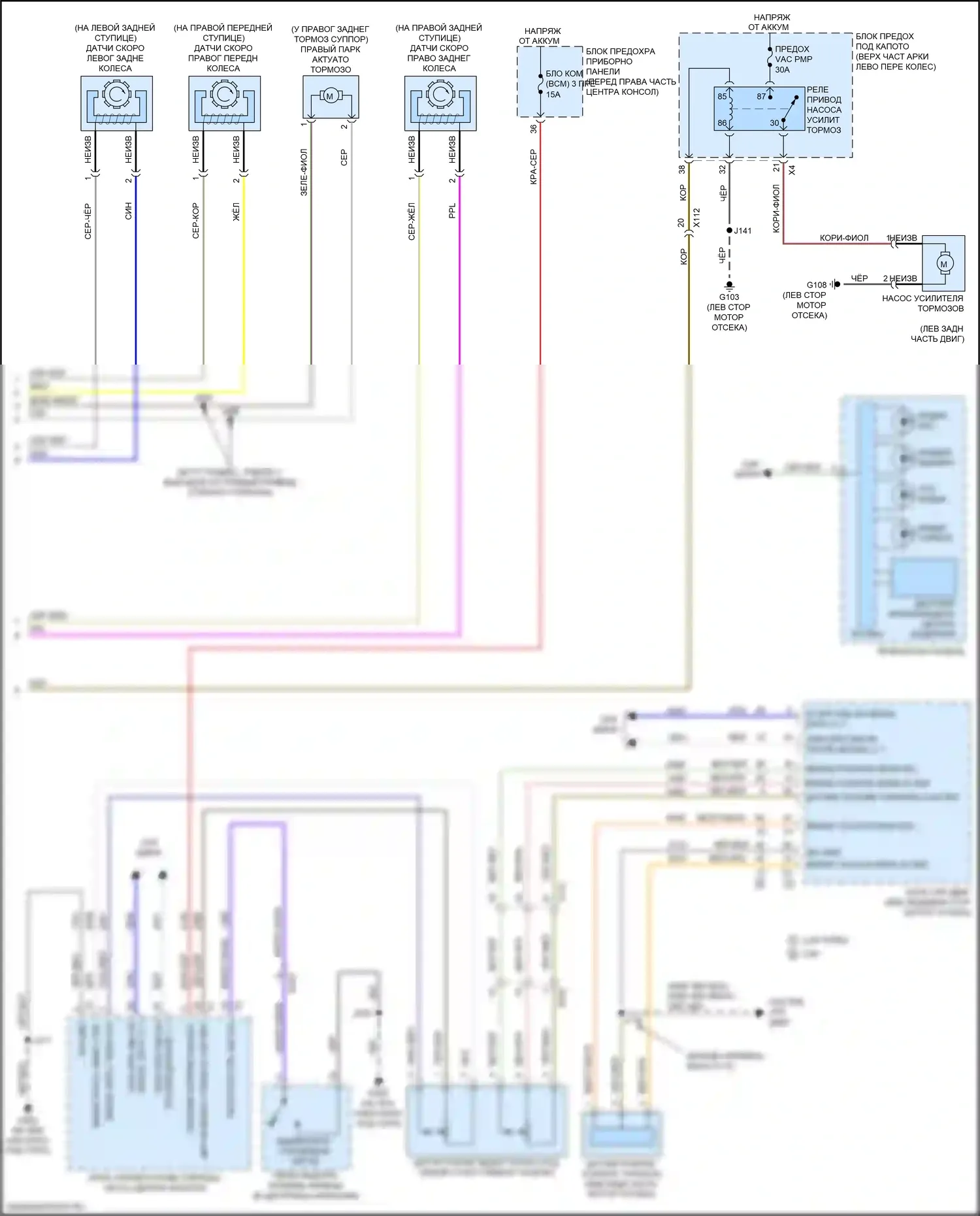 Traverse Chevrolet II (2017-2021): Антиблокировочная система abs электросхема (2 из 2) 