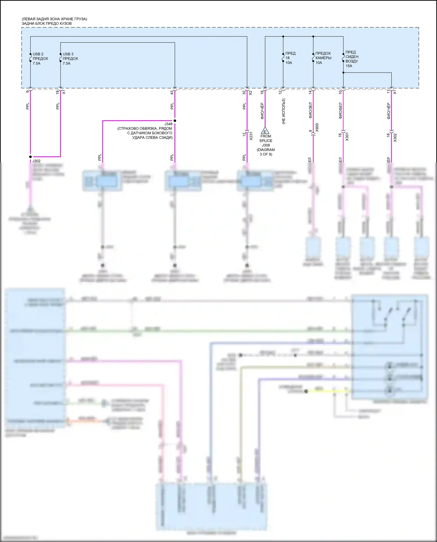 Traverse Chevrolet II (2017-2021): Электросхема блока предохранителей реле (5 из 9) 