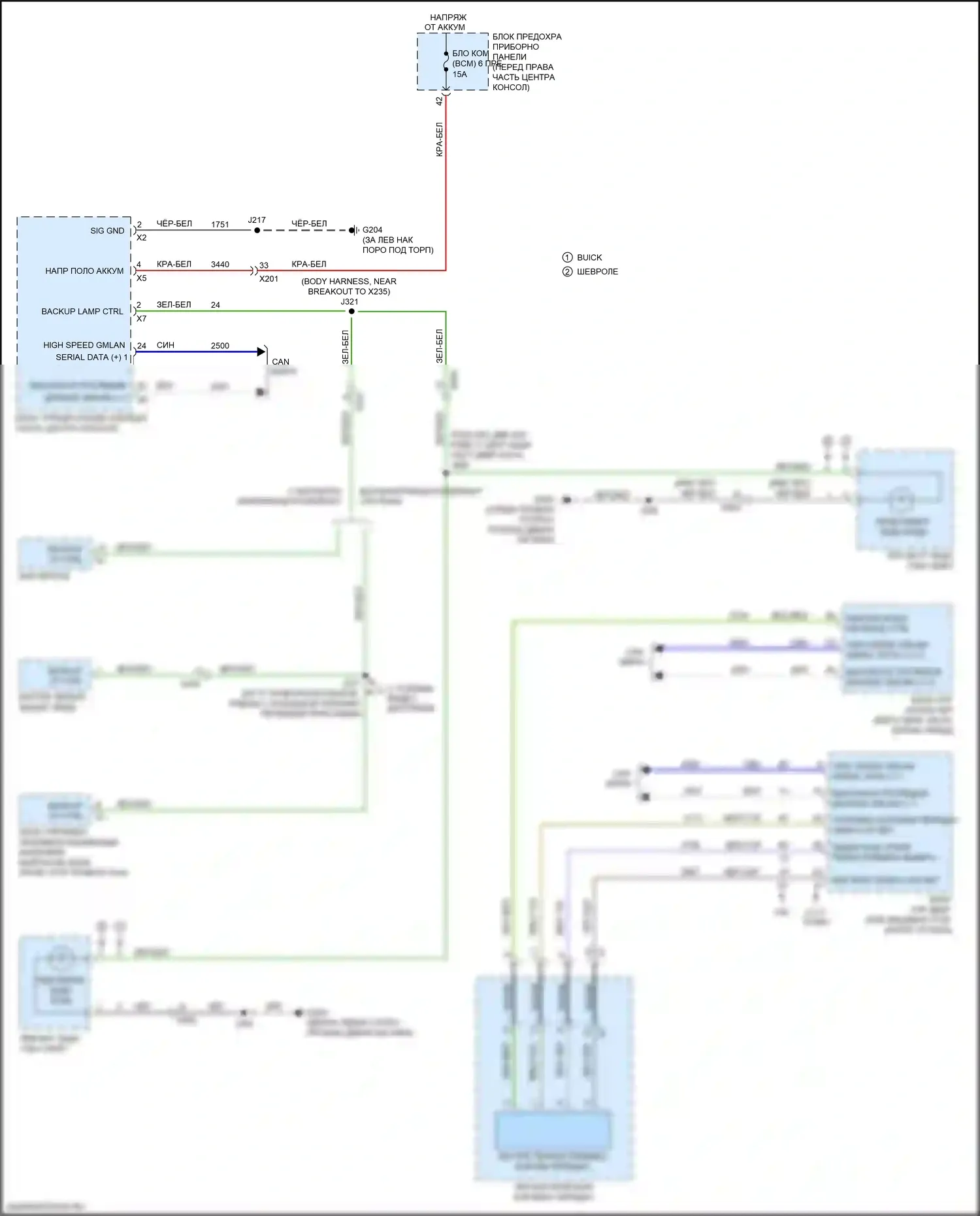 Traverse Chevrolet II (2017-2021): Электросхема фонарей заднего хода 