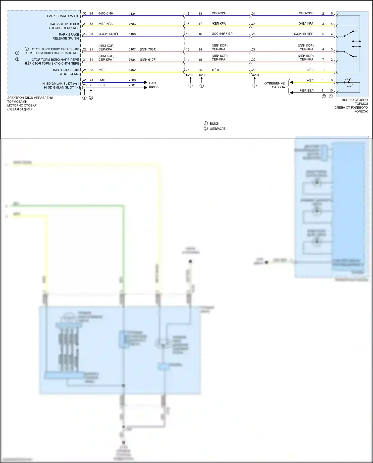 Traverse Chevrolet II (2017-2021): Электросхема фар, с разрядкой высокой интенсивности (3 из 3) 
