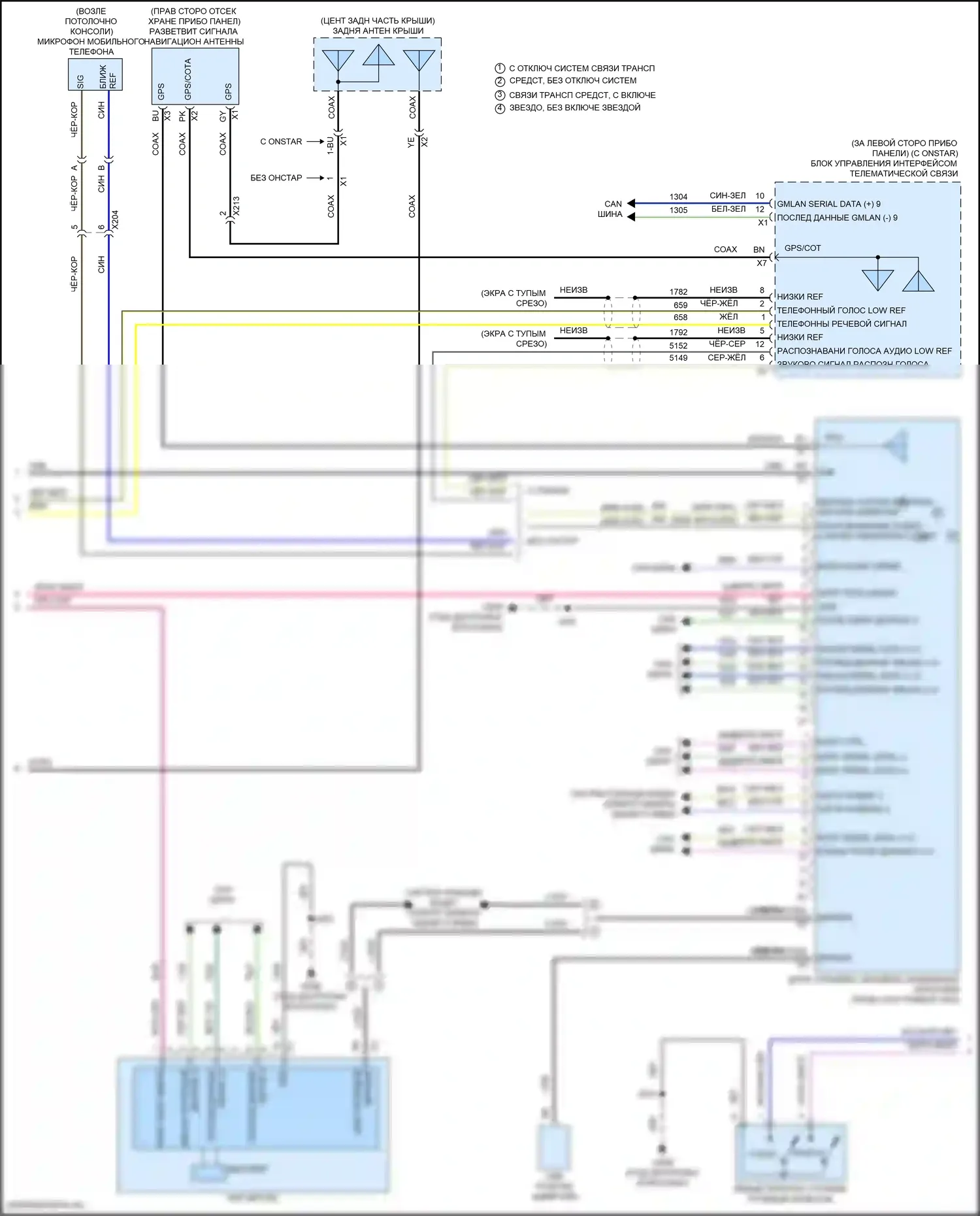 Traverse Chevrolet II (2017-2021): Электросхема магнитолы, верхний уровень без активного шума (4 из 5) 