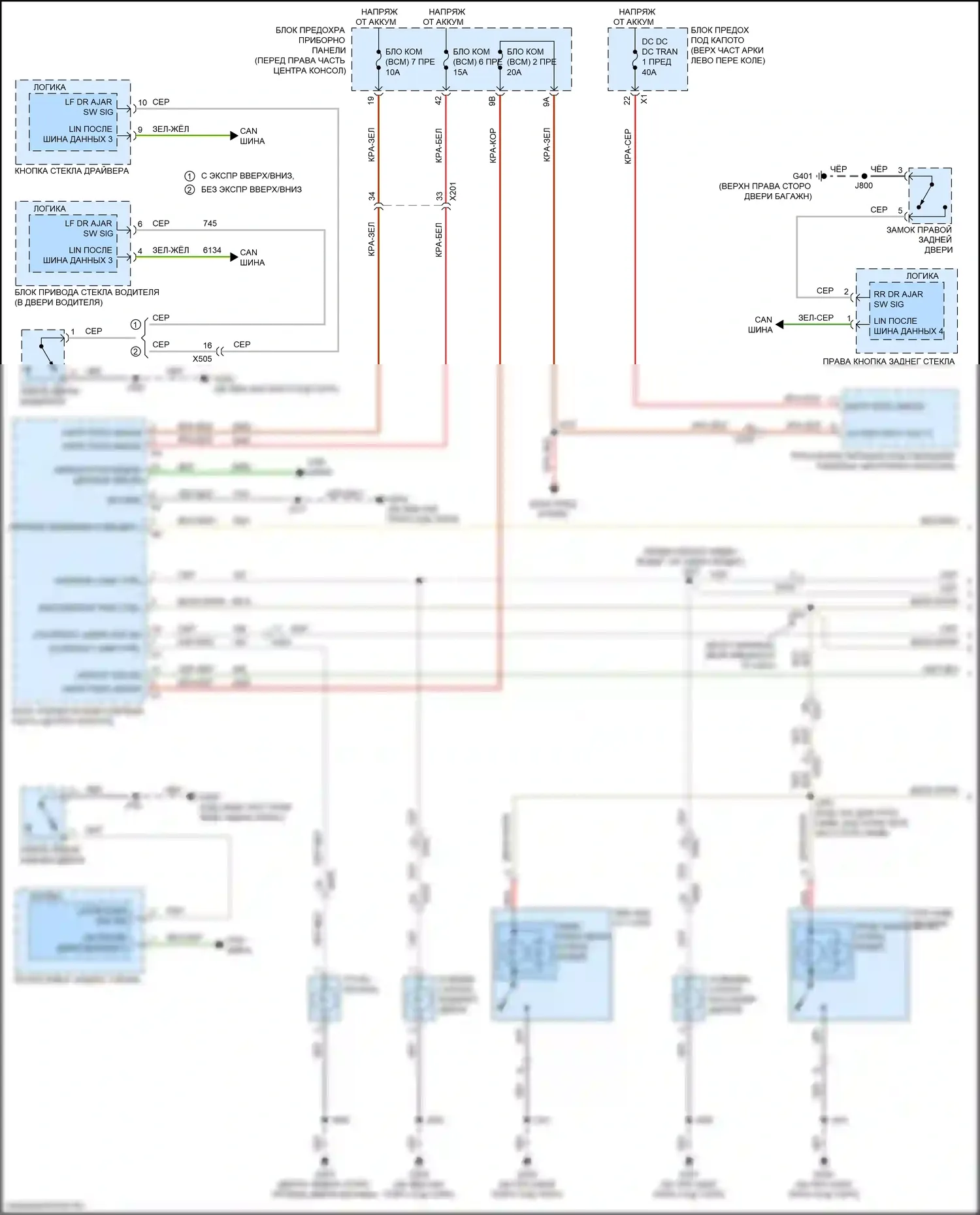 Traverse Chevrolet II (2017-2021): Электросхема освещения салона (1 из 2) 
