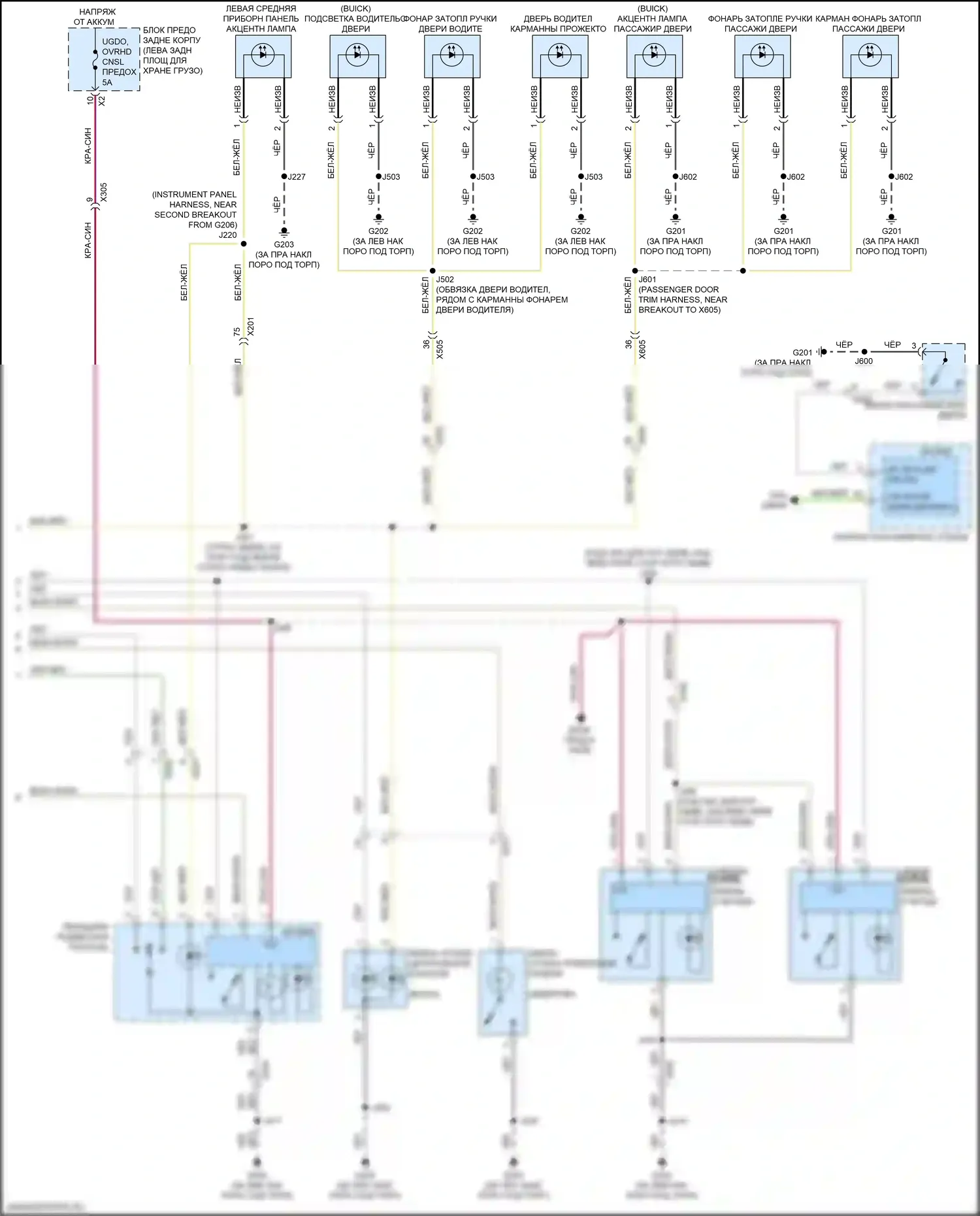 Traverse Chevrolet II (2017-2021): Электросхема освещения салона (2 из 2) 