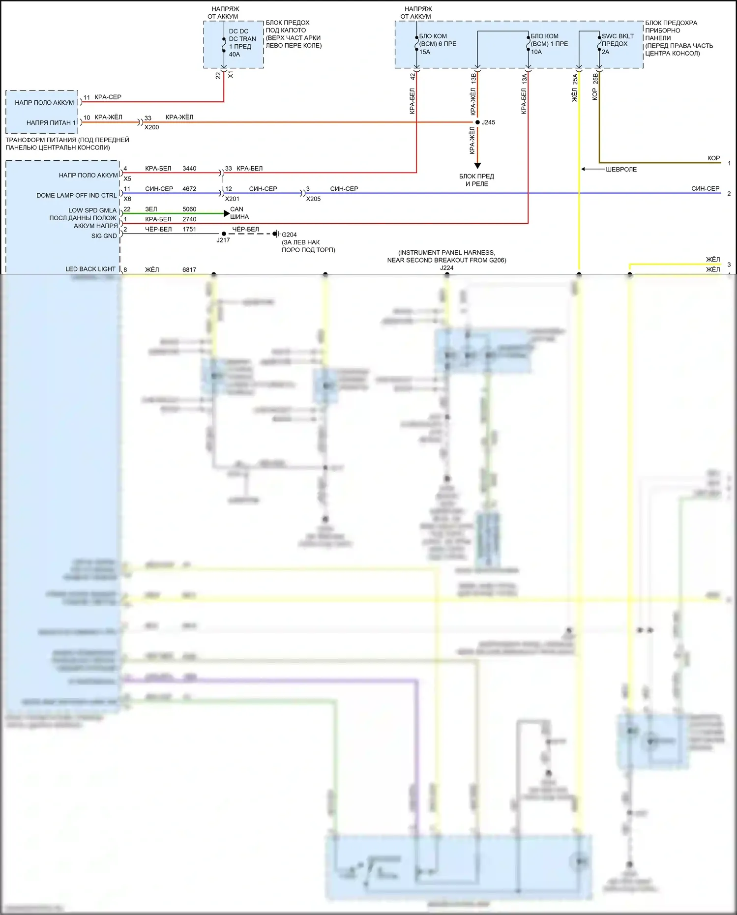 Traverse Chevrolet II (2017-2021): Электросхема подсветки приборной панели (1 из 3) 