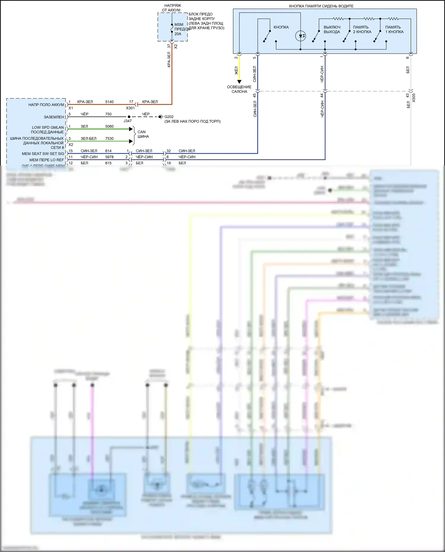 Traverse Chevrolet II (2017-2021): Электросхема памяти зеркал (2 из 2) 