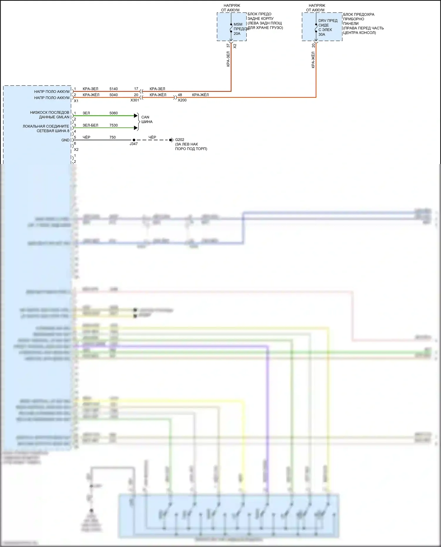 Traverse Chevrolet II (2017-2021): Электросхема сиденья памяти водителя (1 из 2) 