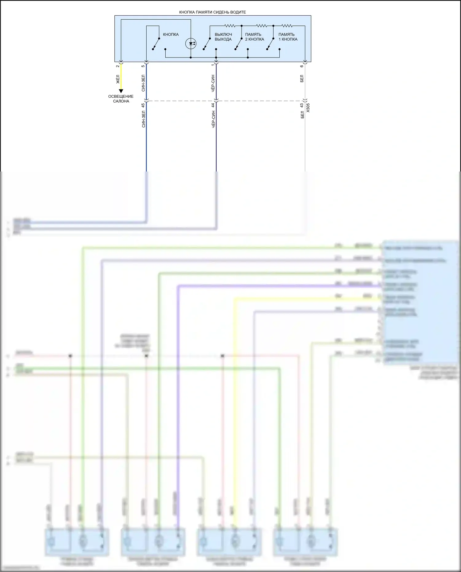 Traverse Chevrolet II (2017-2021): Электросхема сиденья памяти водителя (2 из 2) 