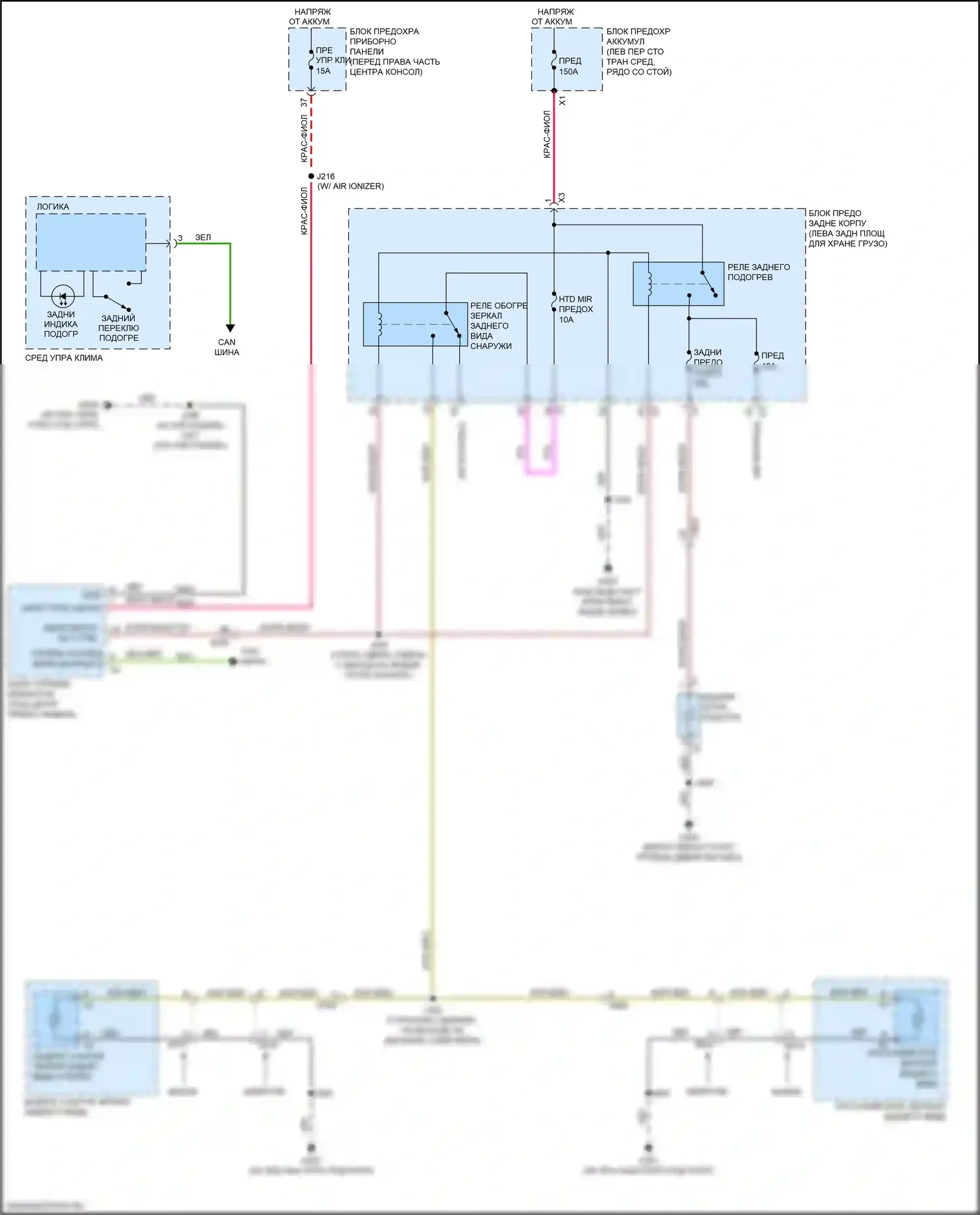 Traverse Chevrolet II (2017-2021): Электросхема подогрева стекол 