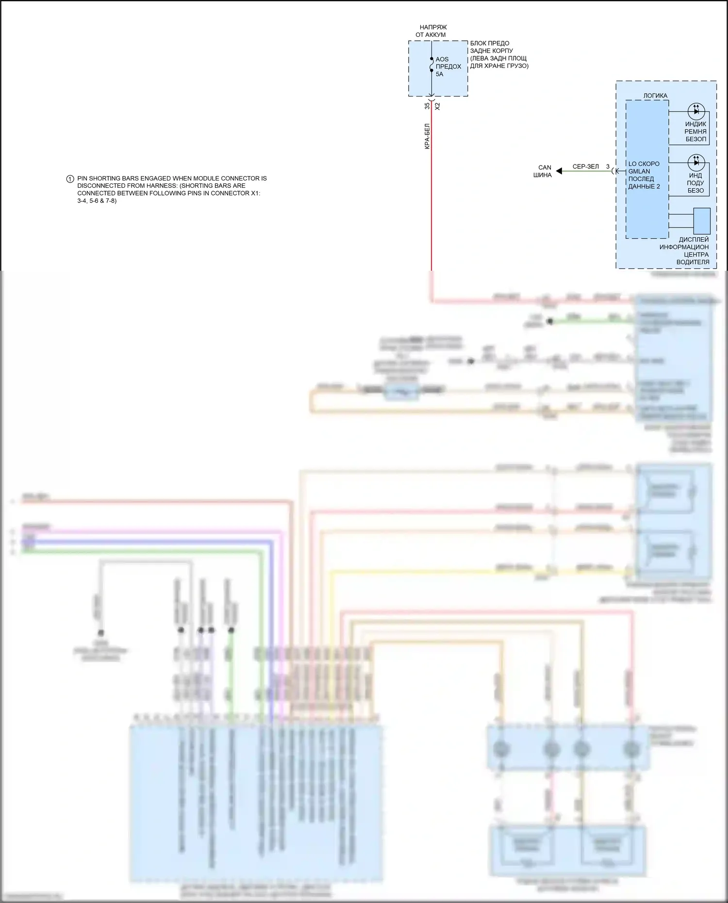 Traverse Chevrolet II (2017-2021): Электросхема подушек безопасности (3 из 3) 