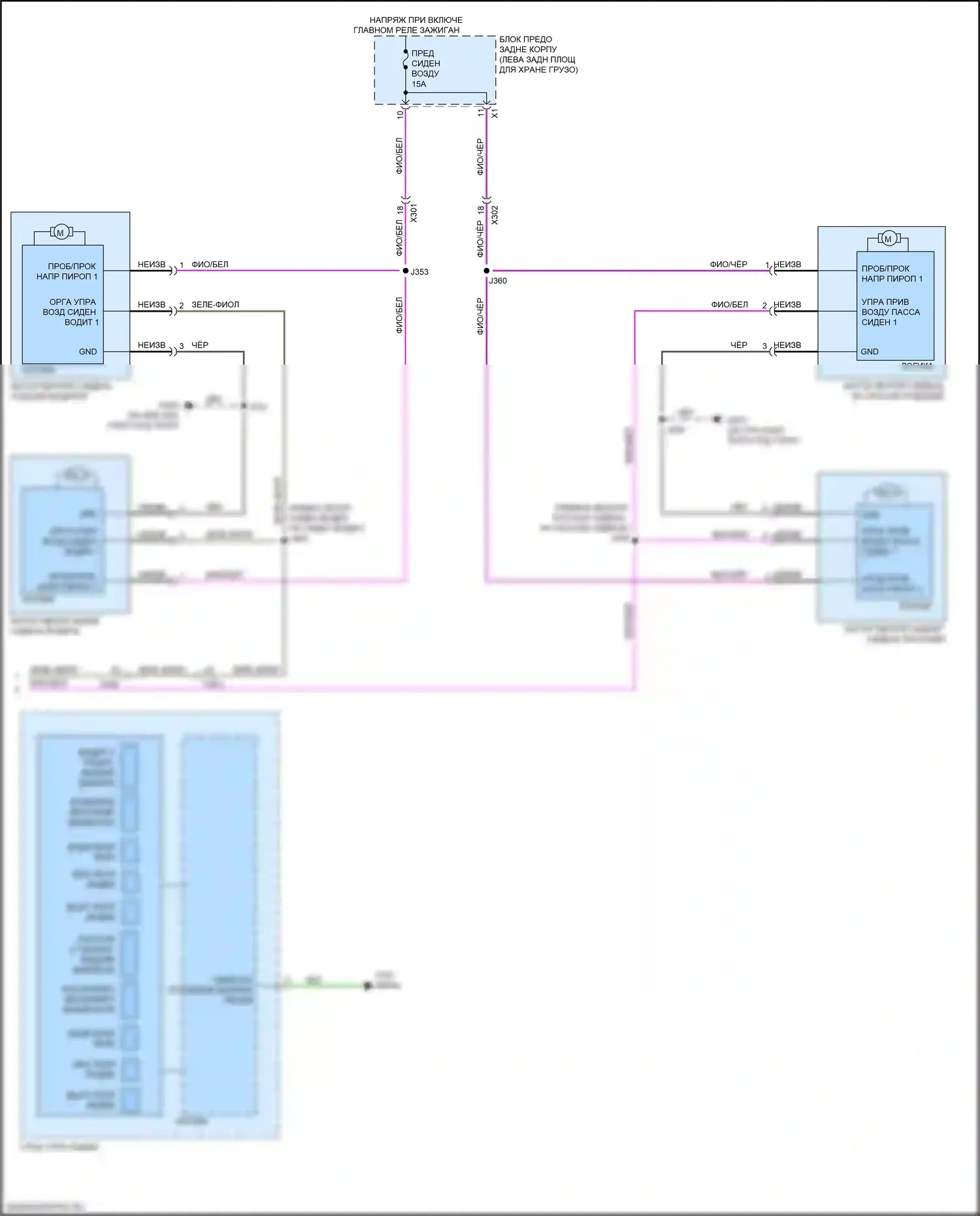 Traverse Chevrolet II (2017-2021): Электросхема передних обогреваемых сидений, с вентиляцией (2 из 2) 