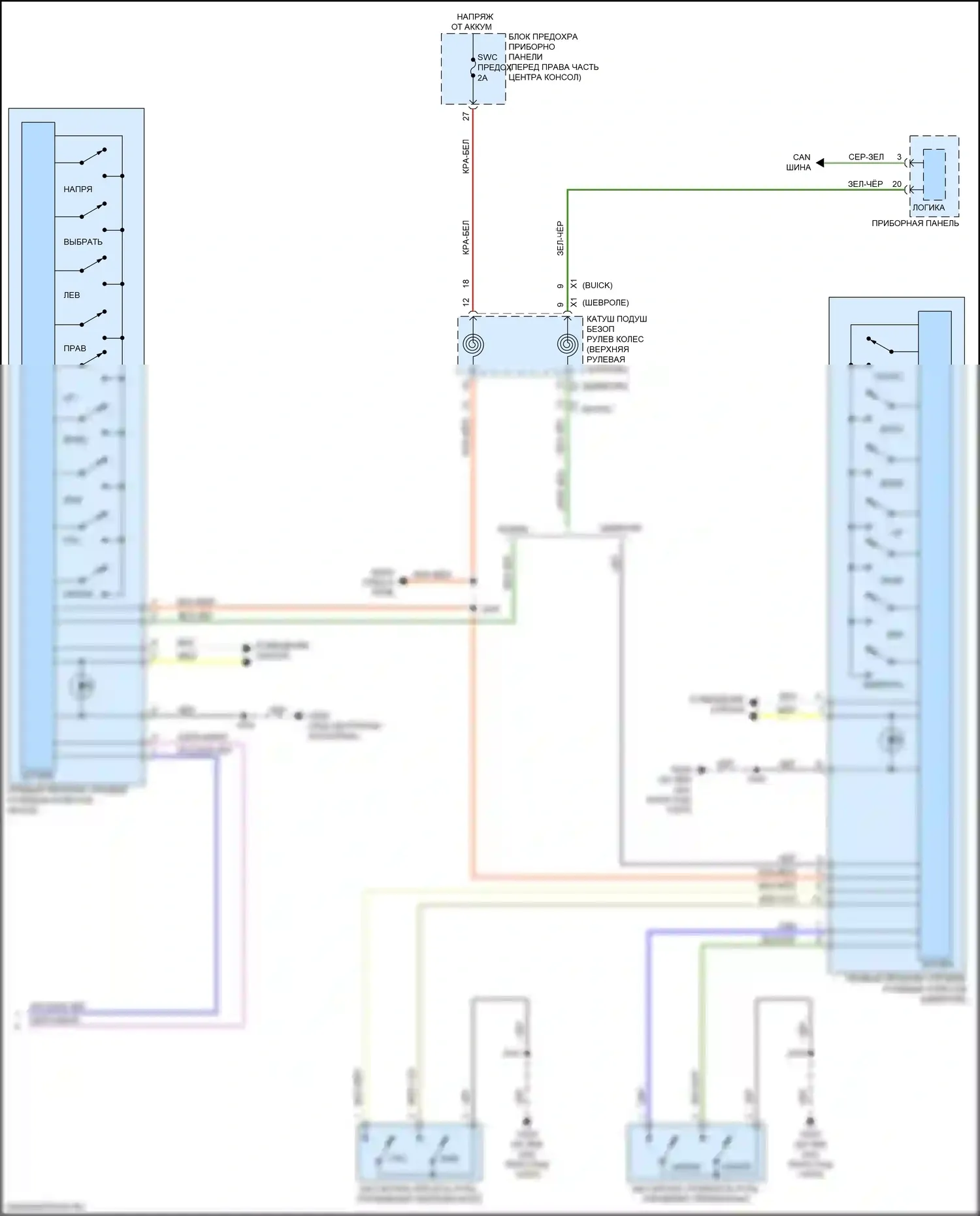 Traverse Chevrolet II (2017-2021): Электросхема навигации, с активным шумом (5 из 5) 