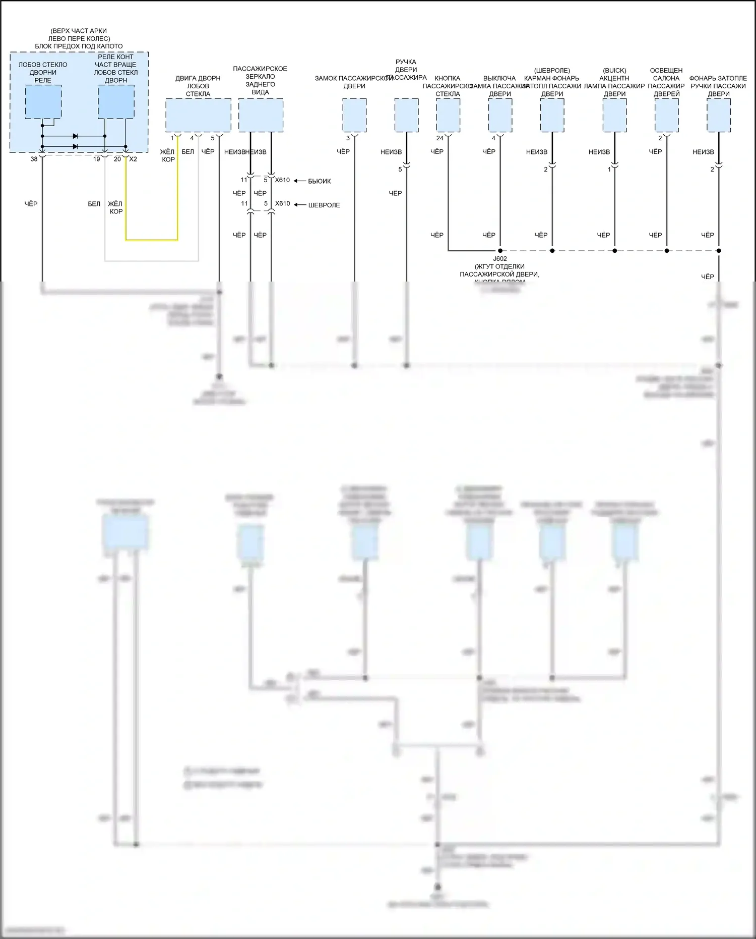 Traverse Chevrolet II (2017-2021): Электросхема разводки массы (3 из 8) 