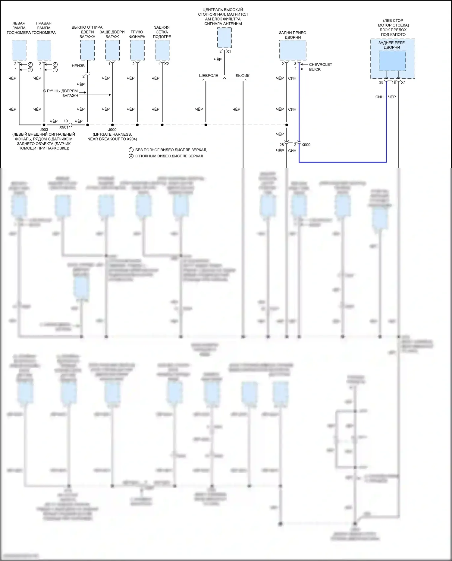Traverse Chevrolet II (2017-2021): Электросхема разводки массы (8 из 8) 