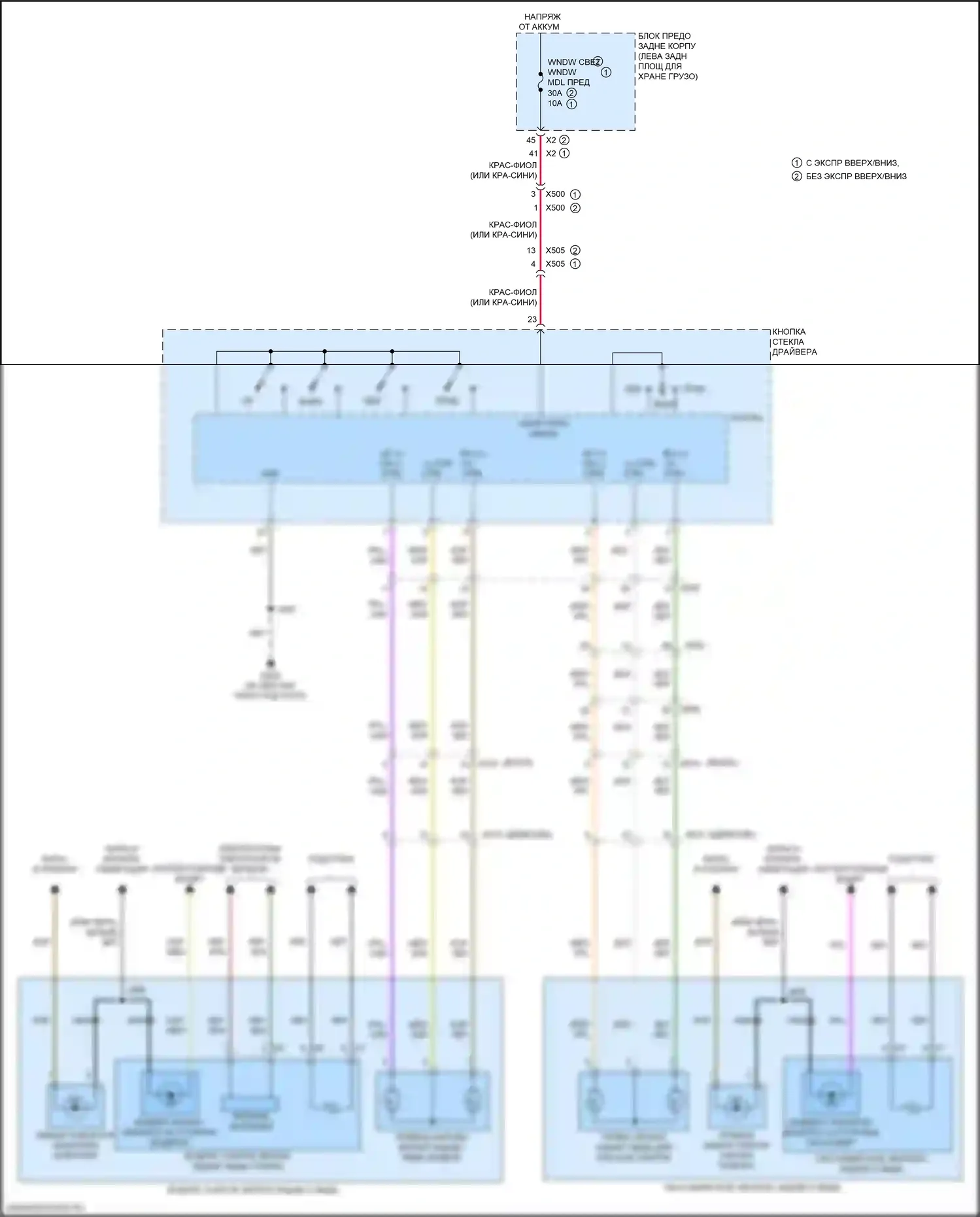 Traverse Chevrolet II (2017-2021): Электросхема управления зеркалами заднего вида 