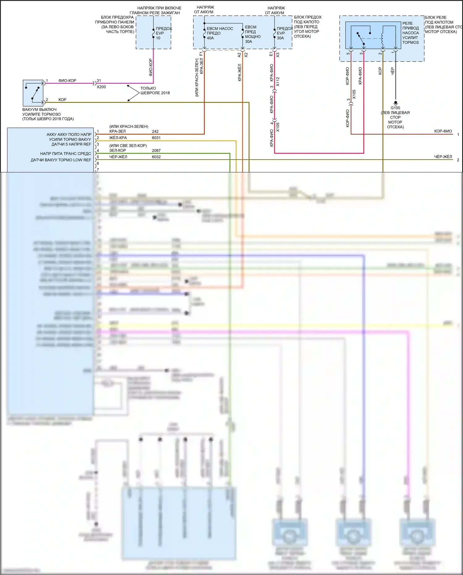 Trax Chevrolet I рестайлинг (2016-2022): Антиблокировочная система abs электросхема (1 из 2) 