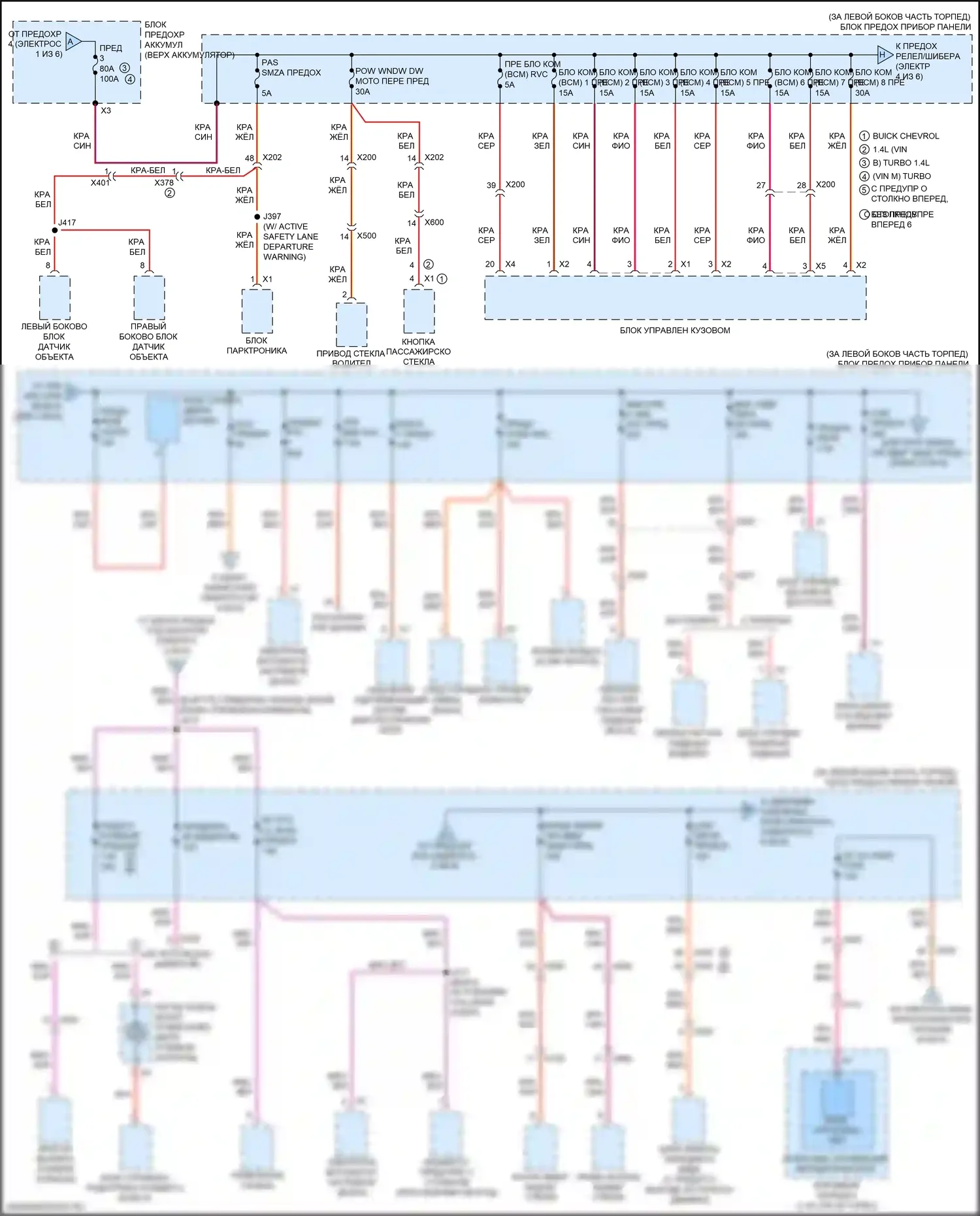 Trax Chevrolet I рестайлинг (2016-2022): Электросхема блока предохранителей реле (4 из 6) 