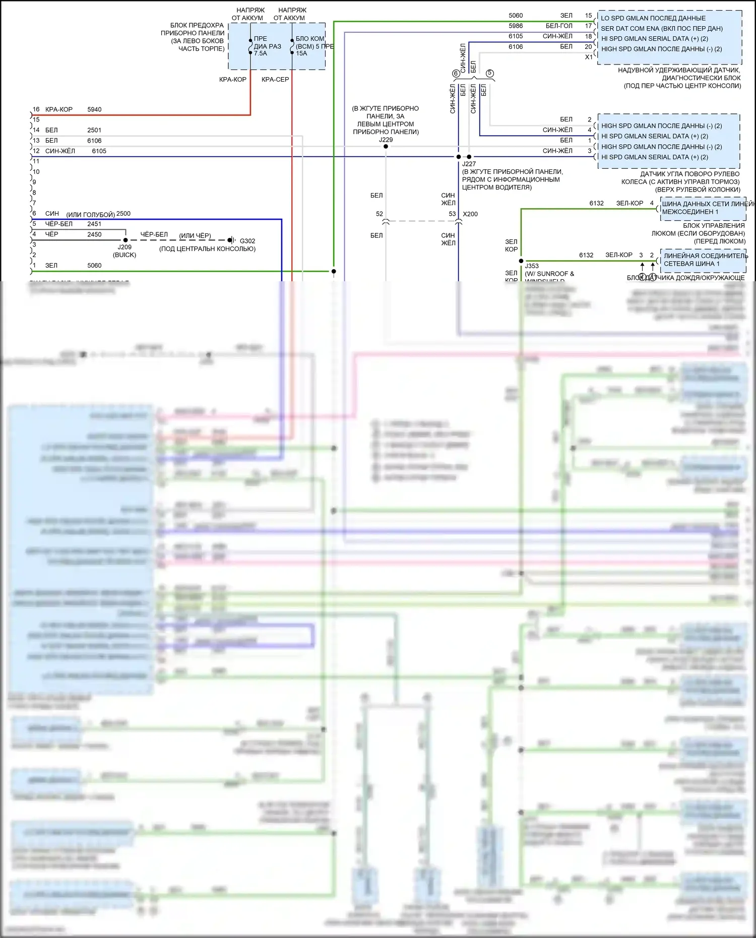 Trax Chevrolet I рестайлинг (2016-2022): Can шина электросхема (1 из 4) 