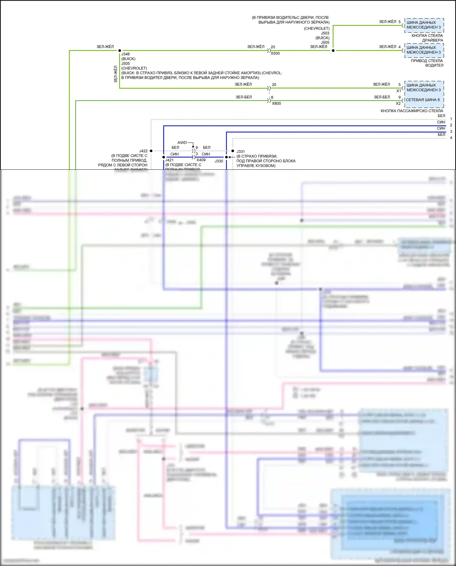 Trax Chevrolet I рестайлинг (2016-2022): Can шина электросхема (2 из 4) 