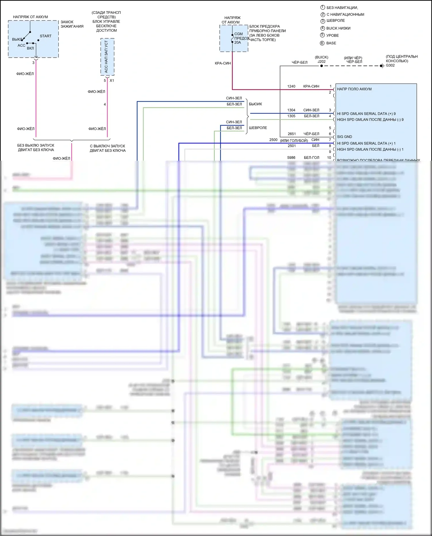 Trax Chevrolet I рестайлинг (2016-2022): Can шина электросхема (4 из 4) 
