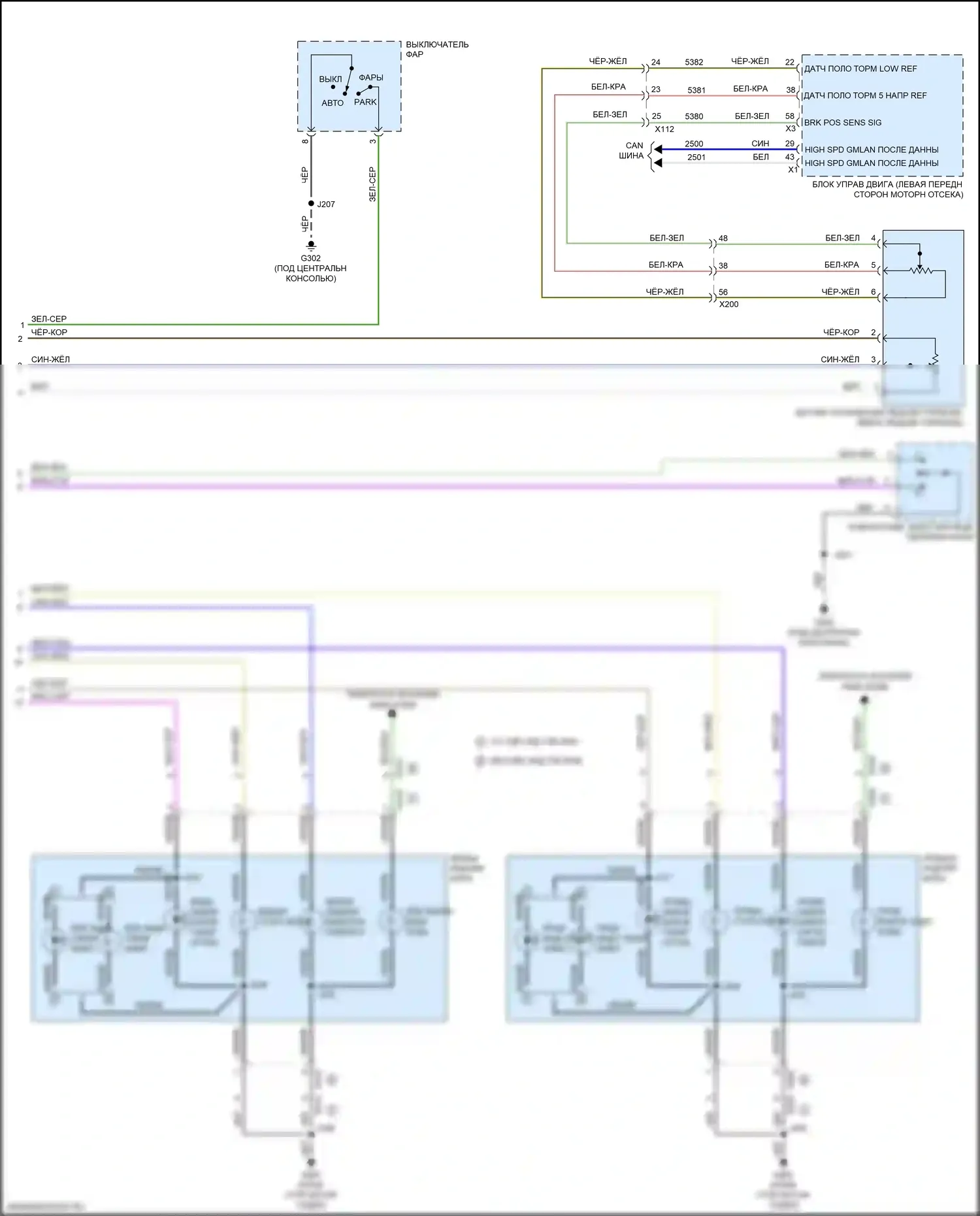 Trax Chevrolet I рестайлинг (2016-2022): Электросхема фар и фонарей (3 из 3) 