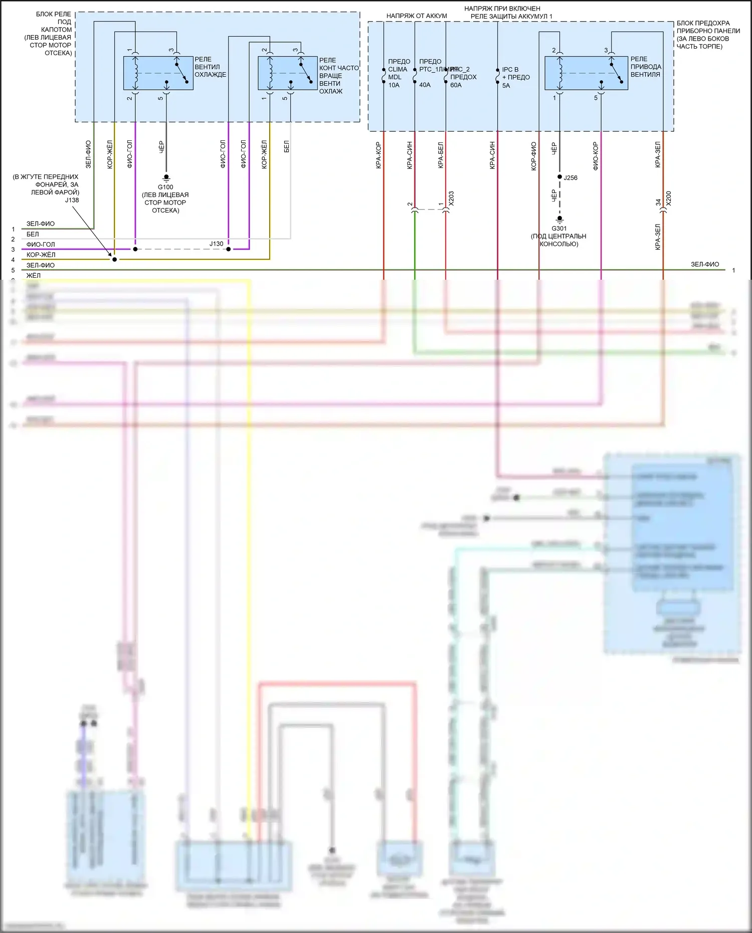 Trax Chevrolet I рестайлинг (2016-2022): Электросхема ручного кондиционера (2 из 3) 