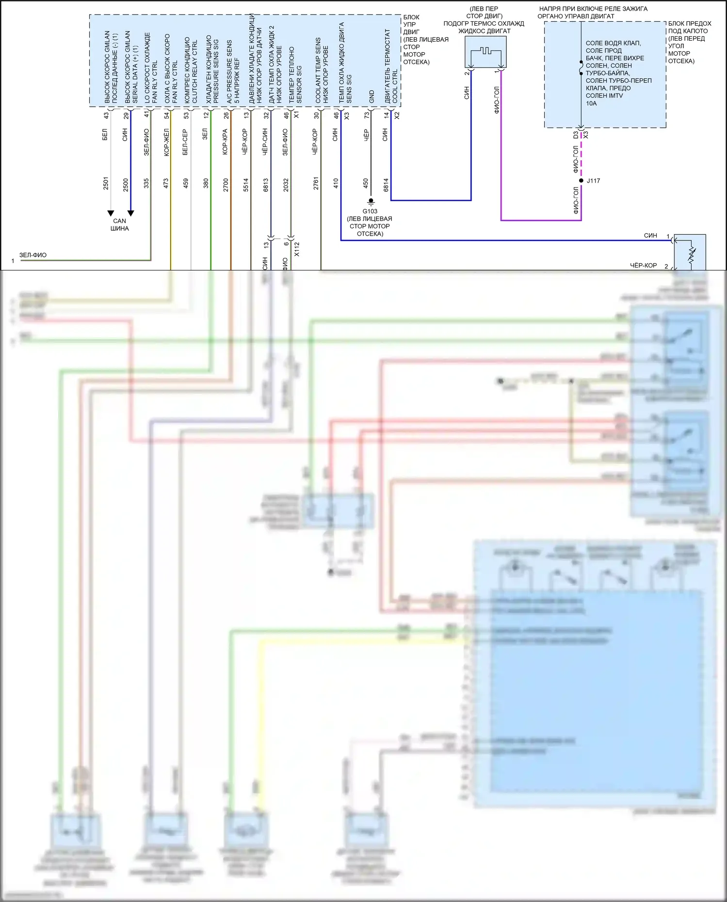 Trax Chevrolet I рестайлинг (2016-2022): Электросхема ручного кондиционера (3 из 3) 