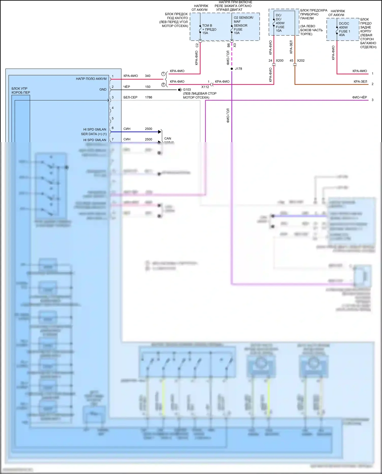 Trax Chevrolet I рестайлинг (2016-2022): Электросхема автоматической коробки передач (1 из 2) 