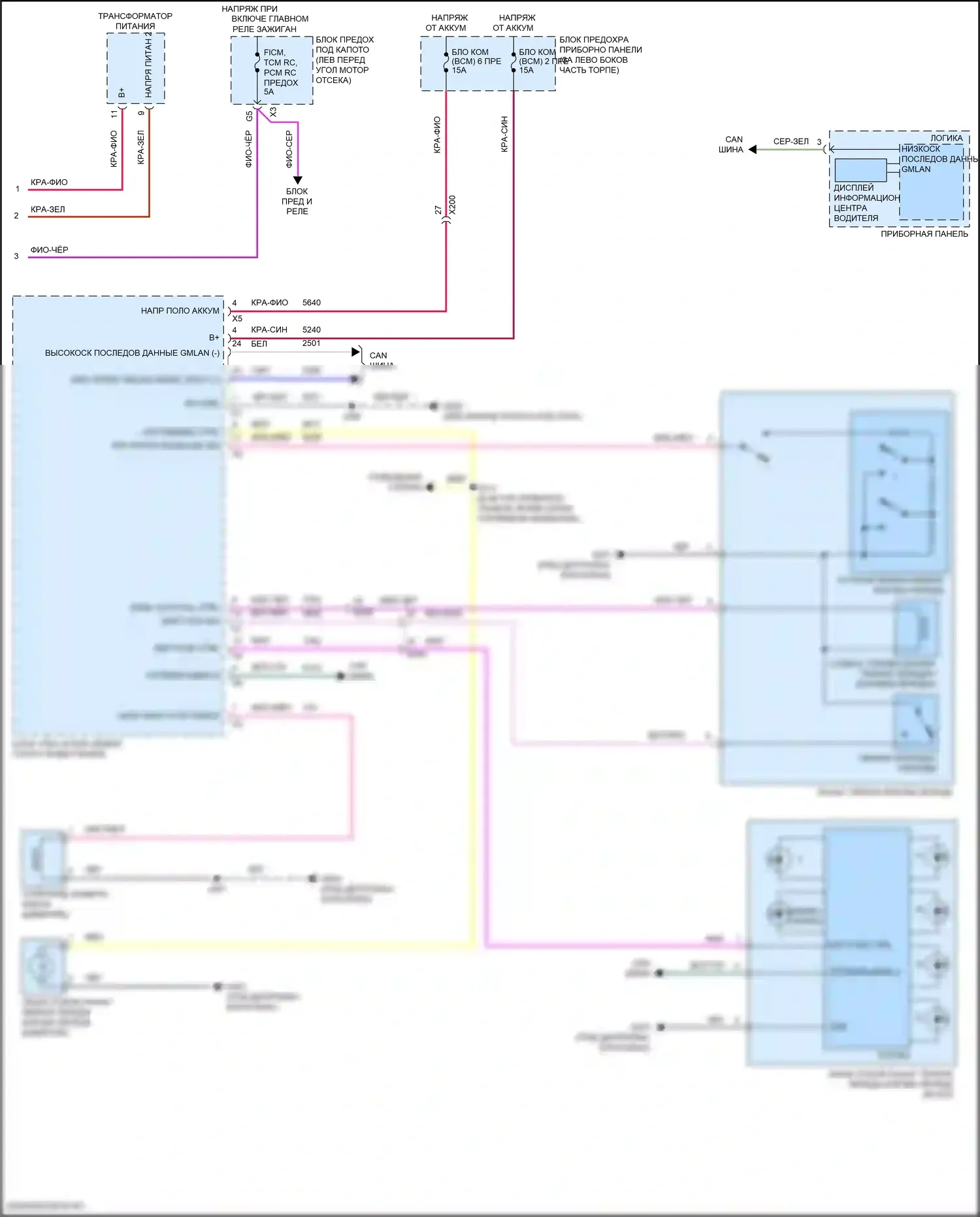 Trax Chevrolet I рестайлинг (2016-2022): Электросхема автоматической коробки передач (2 из 2) 