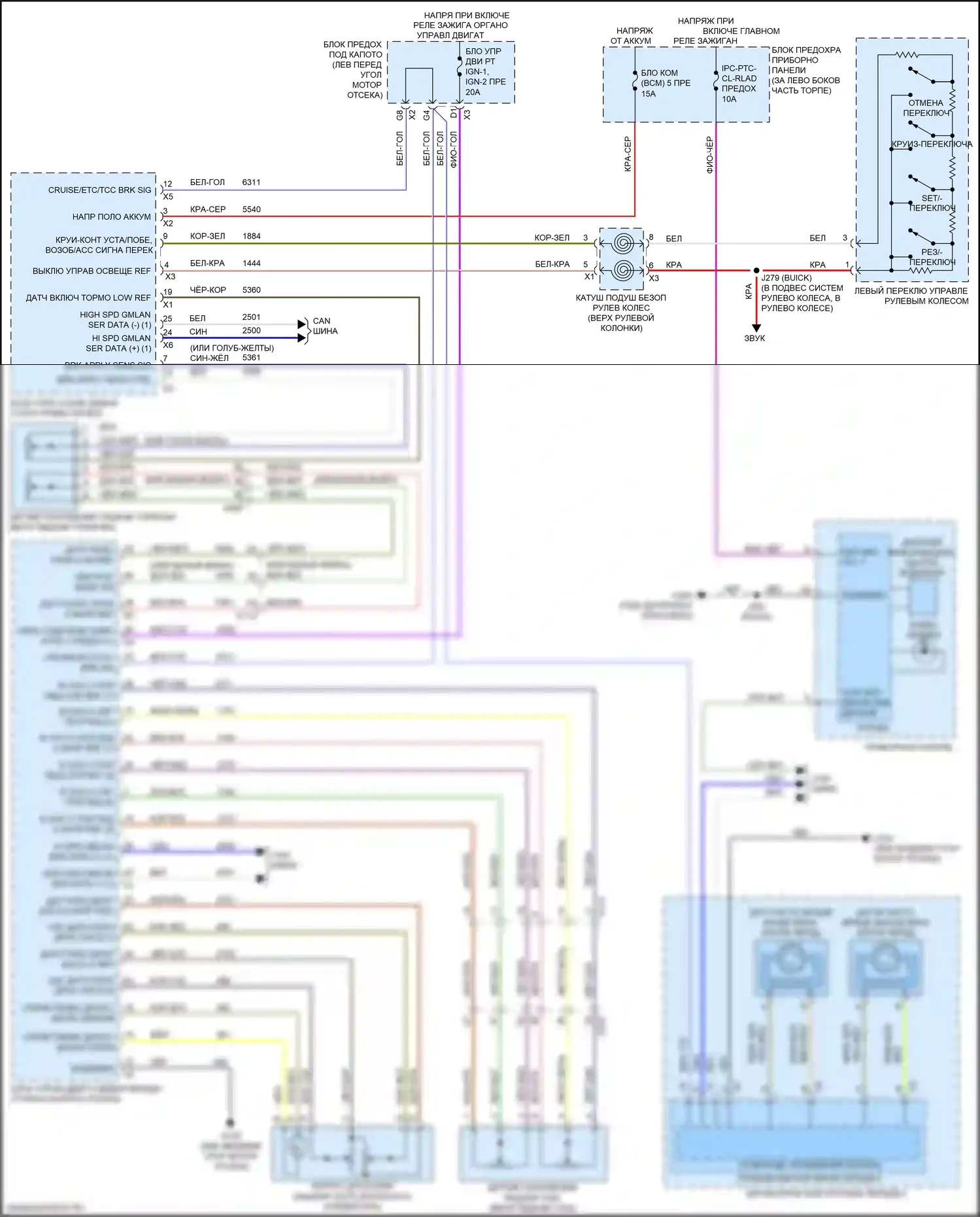 Trax Chevrolet I рестайлинг (2016-2022): Электросхема круиз-контроля 