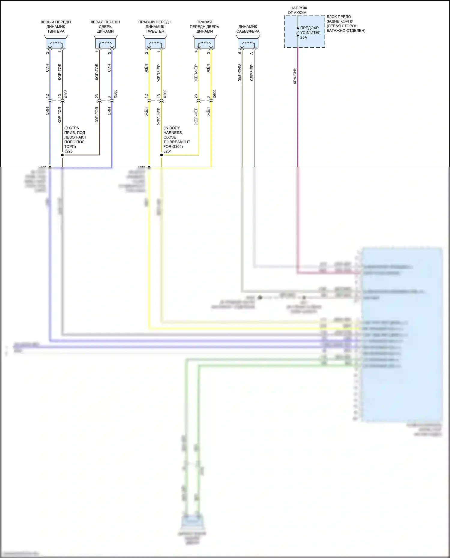 Trax Chevrolet I рестайлинг (2016-2022): Электросхема магнитолы, низкий уровень с усилителем (3 из 3) 