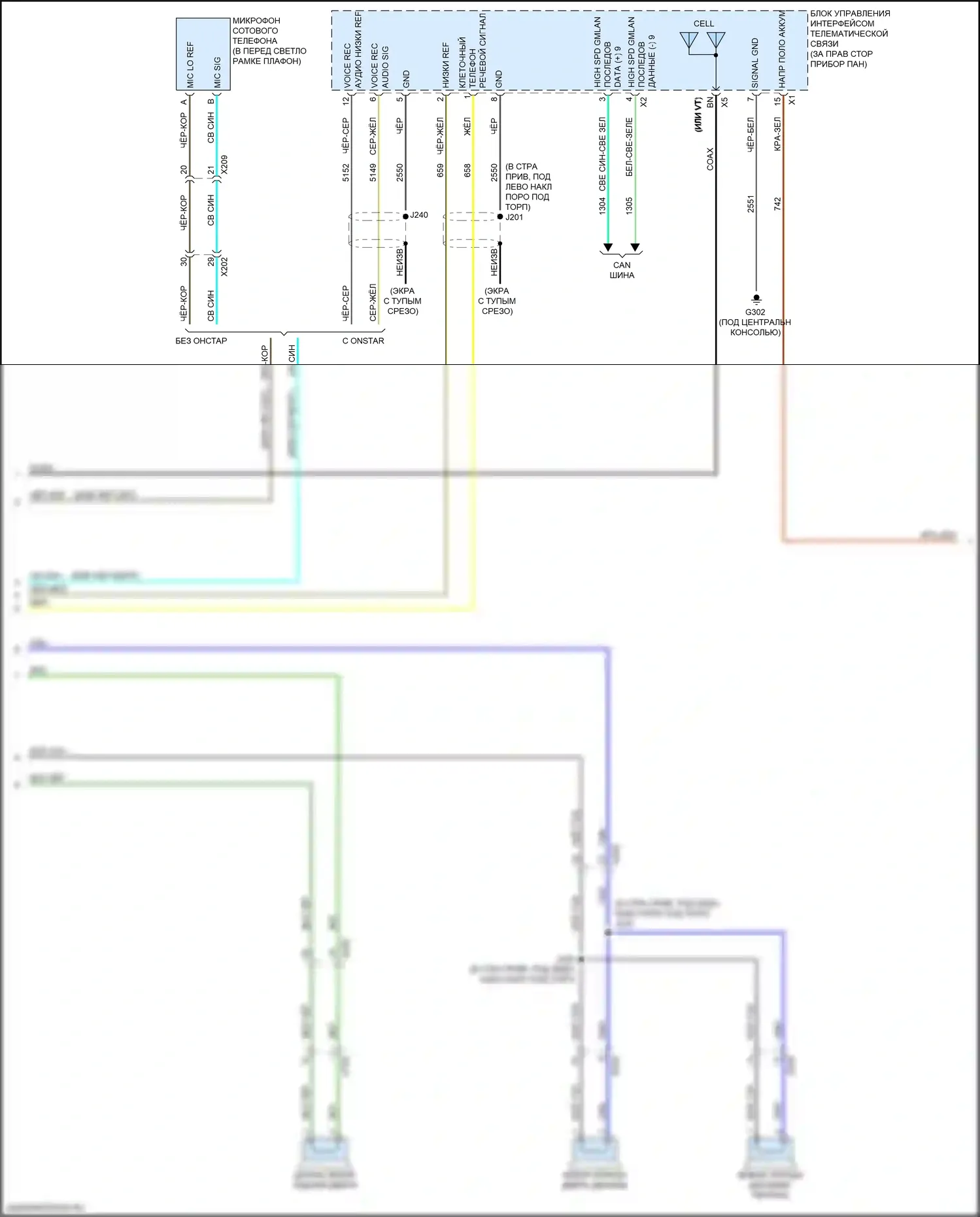 Trax Chevrolet I рестайлинг (2016-2022): Магнитола электросхема, базовая (2 из 3) 