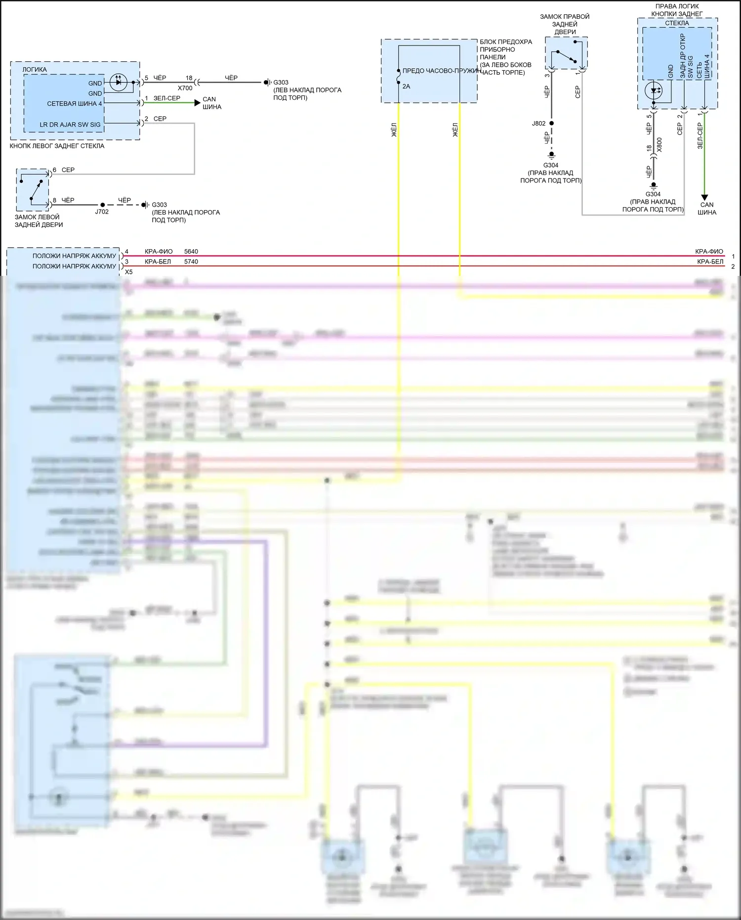Trax Chevrolet I рестайлинг (2016-2022): Электросхема освещения салона (1 из 4) 