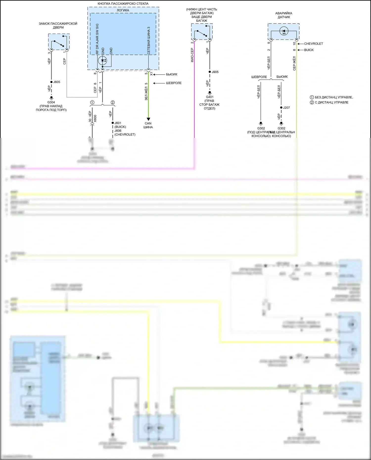 Trax Chevrolet I рестайлинг (2016-2022): Электросхема освещения салона (3 из 4) 