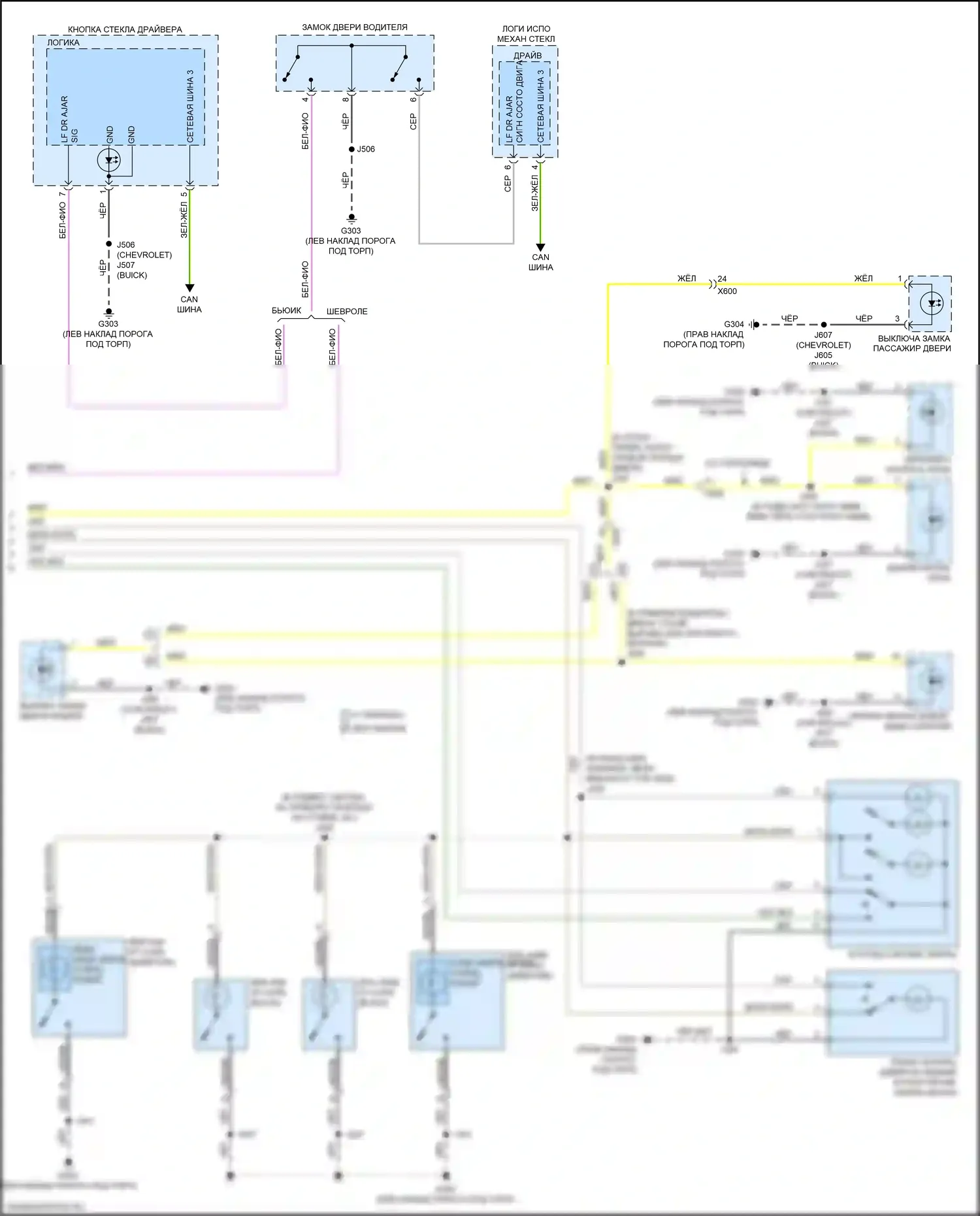 Trax Chevrolet I рестайлинг (2016-2022): Электросхема освещения салона (4 из 4) 