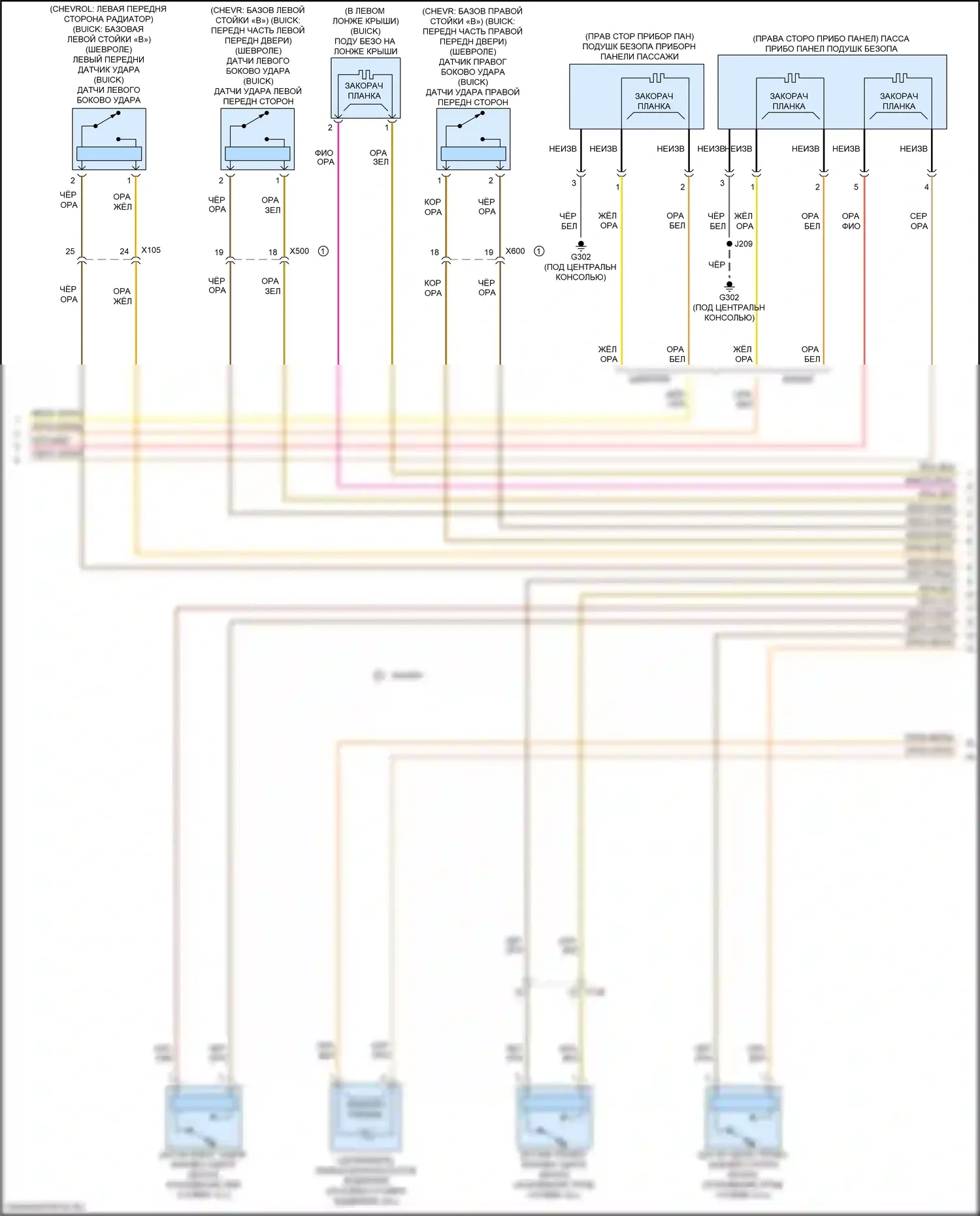 Trax Chevrolet I рестайлинг (2016-2022): Электросхема подушек безопасности (2 из 4) 