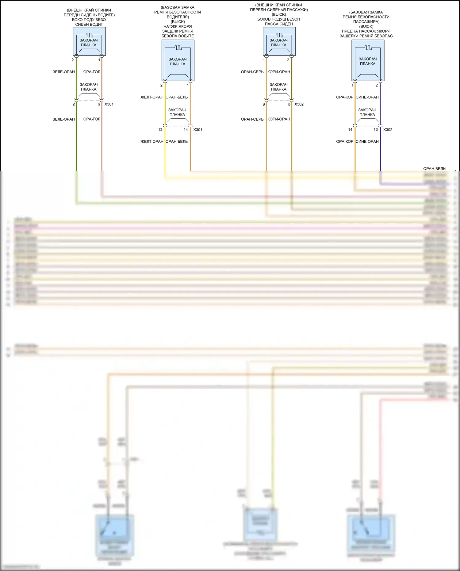 Trax Chevrolet I рестайлинг (2016-2022): Электросхема подушек безопасности (3 из 4) 