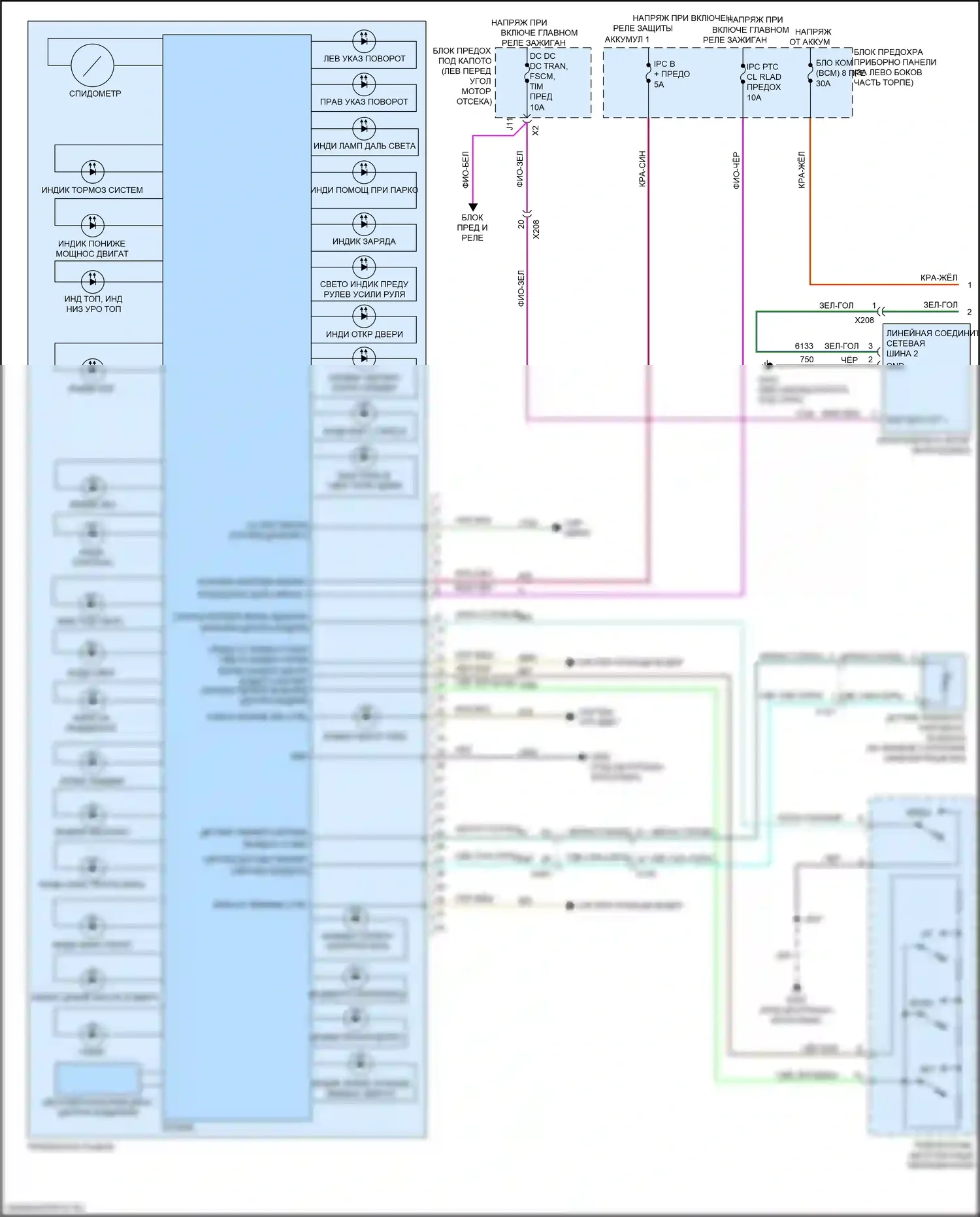Trax Chevrolet I рестайлинг (2016-2022): Электросхема приборной панели (1 из 2) 