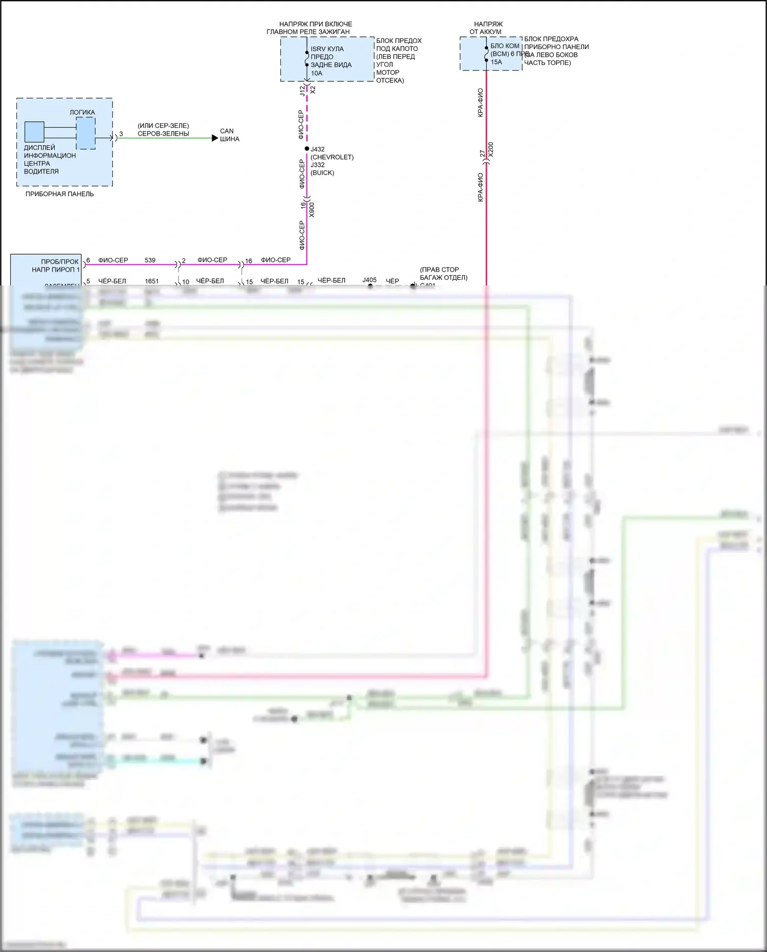 Trax Chevrolet I рестайлинг (2016-2022): Электросхема камеры заднего вида (1 из 2) 