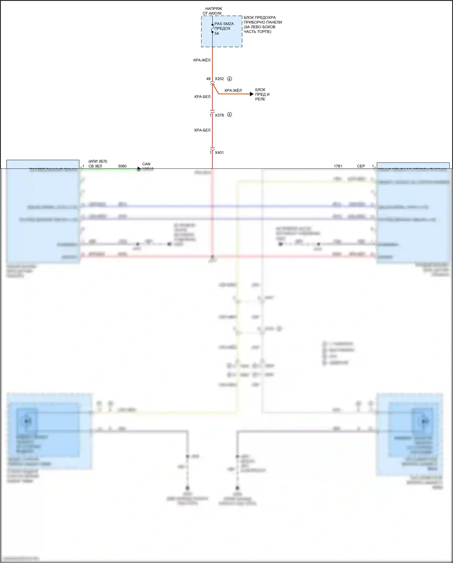 Trax Chevrolet I рестайлинг (2016-2022): Электросхема мониторинга в слепой зоне 