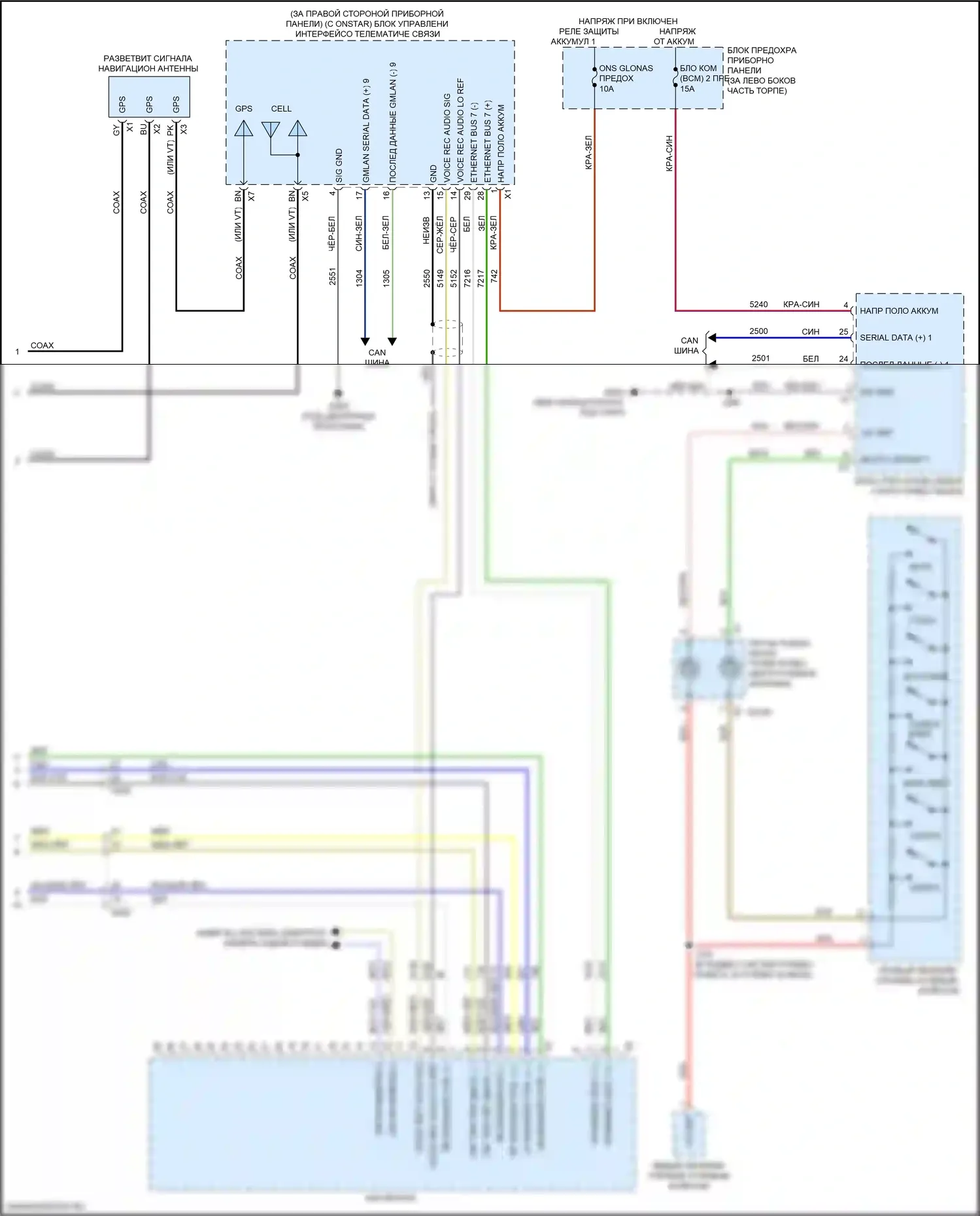 Trax Chevrolet I рестайлинг (2016-2022): Электросхема навигации, низкий уровень без усилителя (2 из 2) 