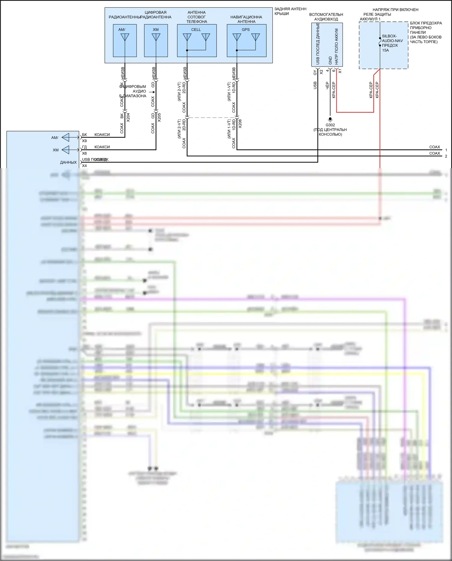 Trax Chevrolet I рестайлинг (2016-2022): Электросхема навигации, низкий уровень с усилителем (1 из 3) 