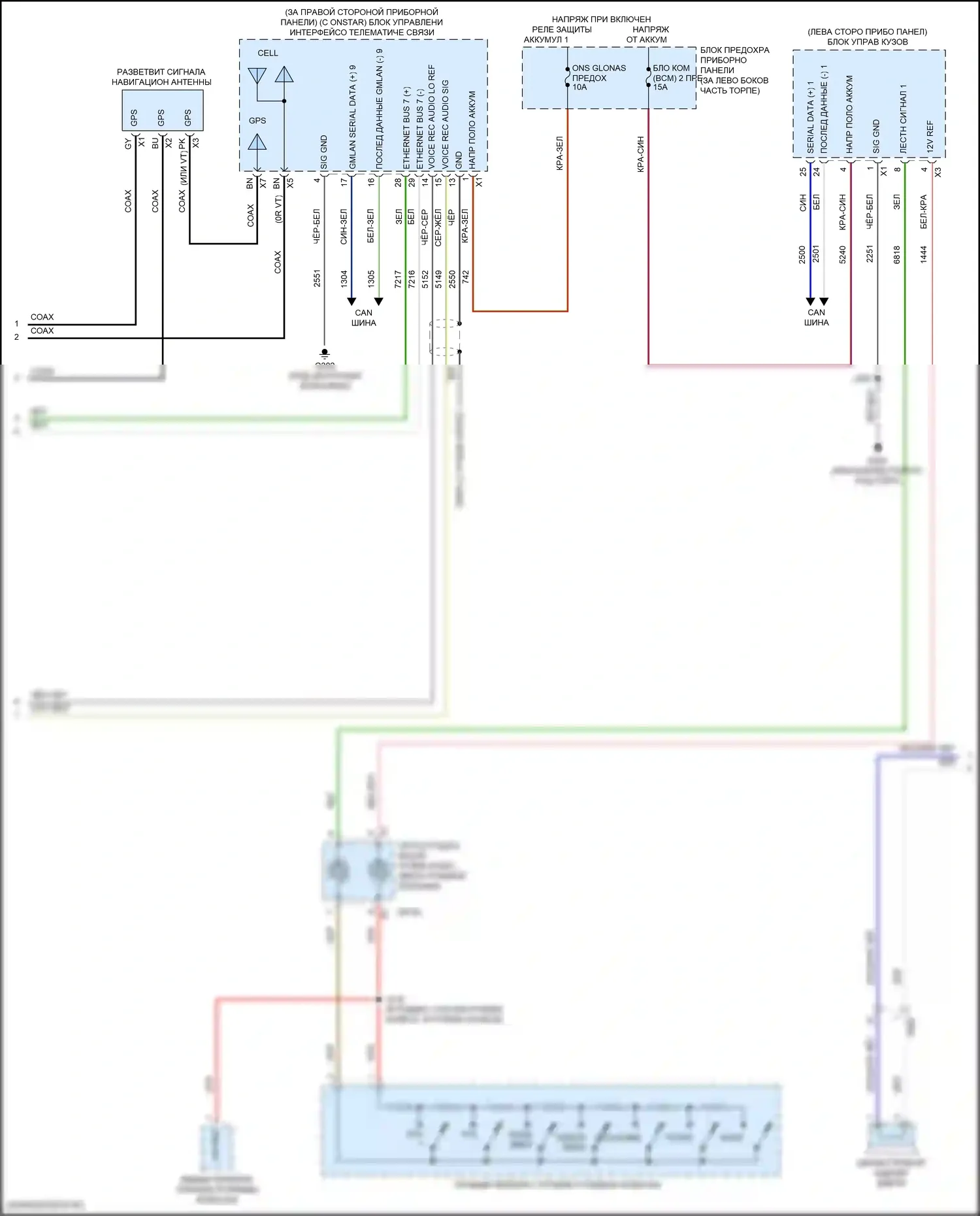 Trax Chevrolet I рестайлинг (2016-2022): Электросхема навигации, низкий уровень с усилителем (2 из 3) 