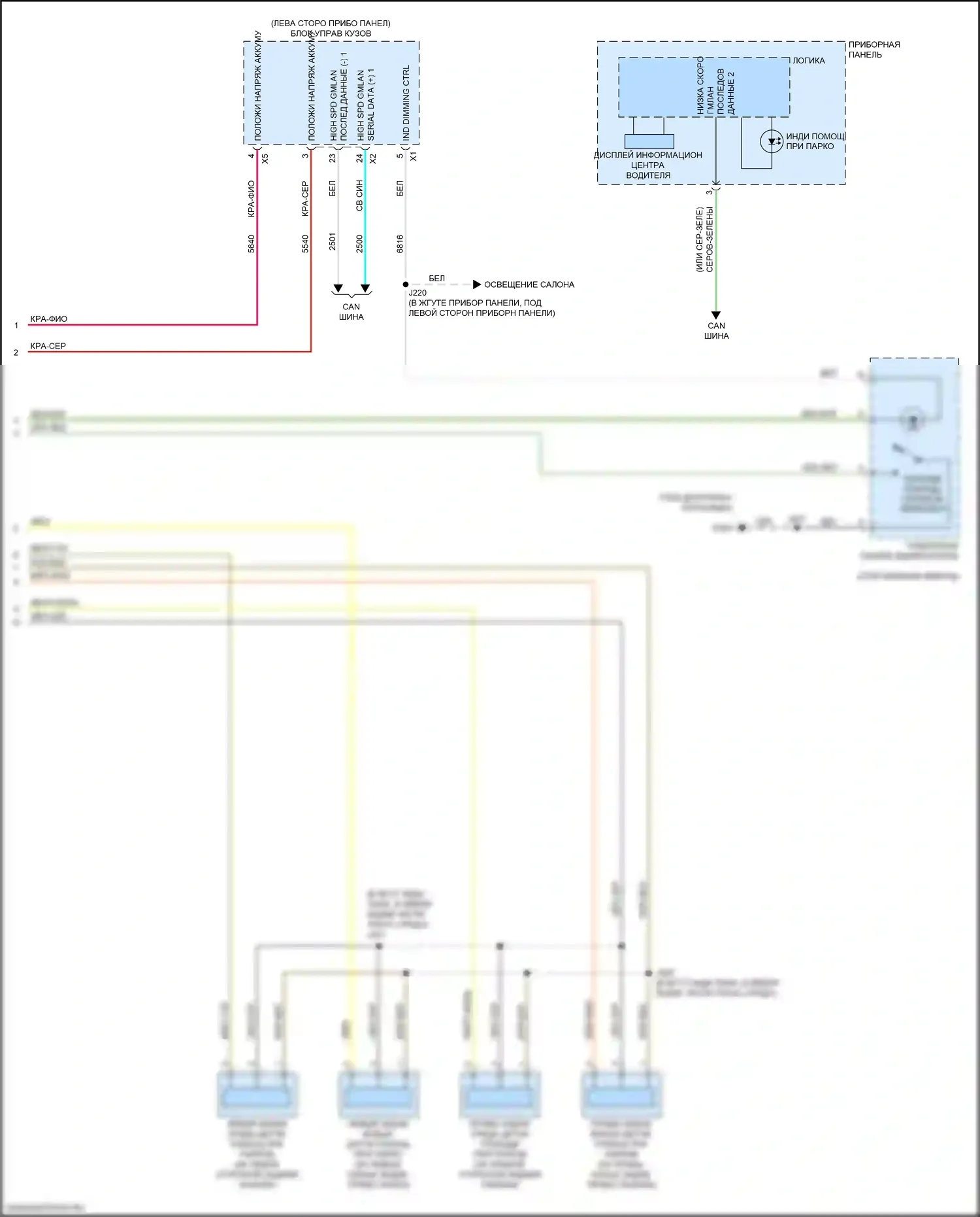 Trax Chevrolet I рестайлинг (2016-2022): Электросхема парктроника (2 из 2) 