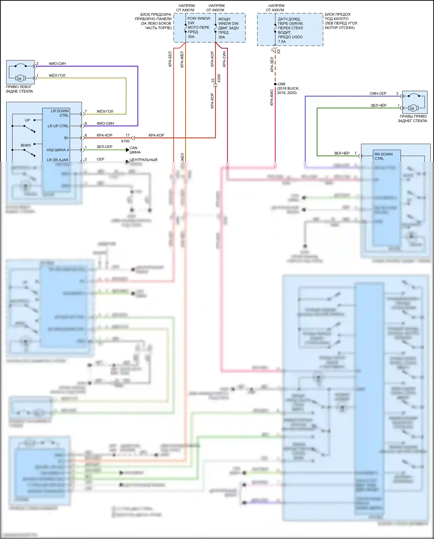 Trax Chevrolet I рестайлинг (2016-2022): Стеклоподъемники электросхема 