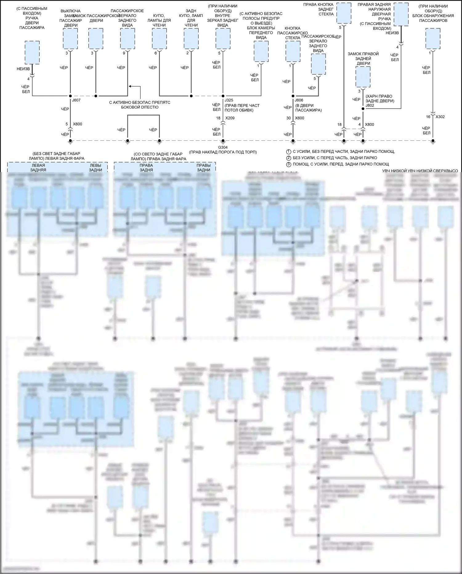 Trax Chevrolet I рестайлинг (2016-2022): Электросхема точек подключения масс (4 из 4) 