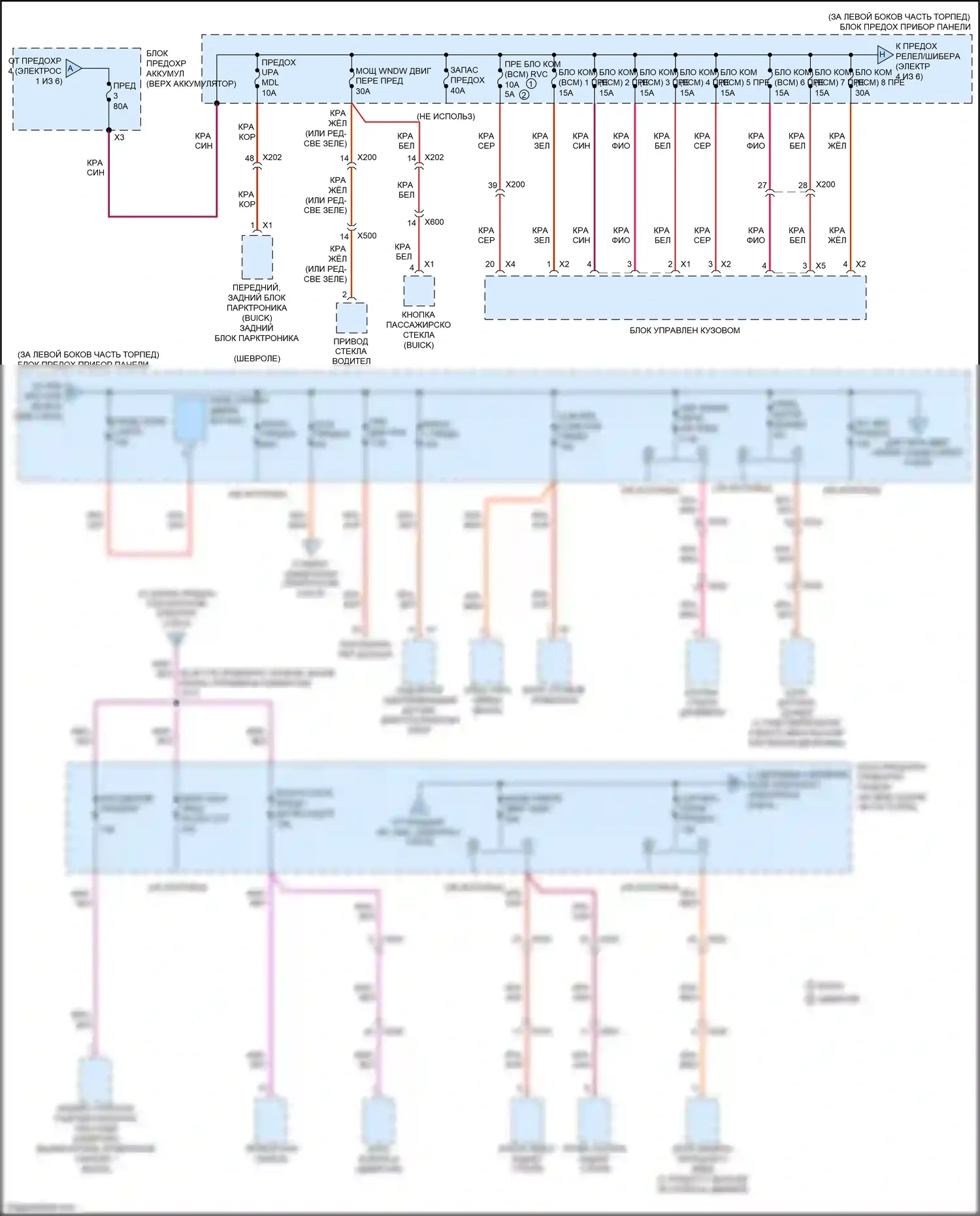 Trax Chevrolet I (2013-2017): Электросхема блока предохранителей реле (4 из 6) 