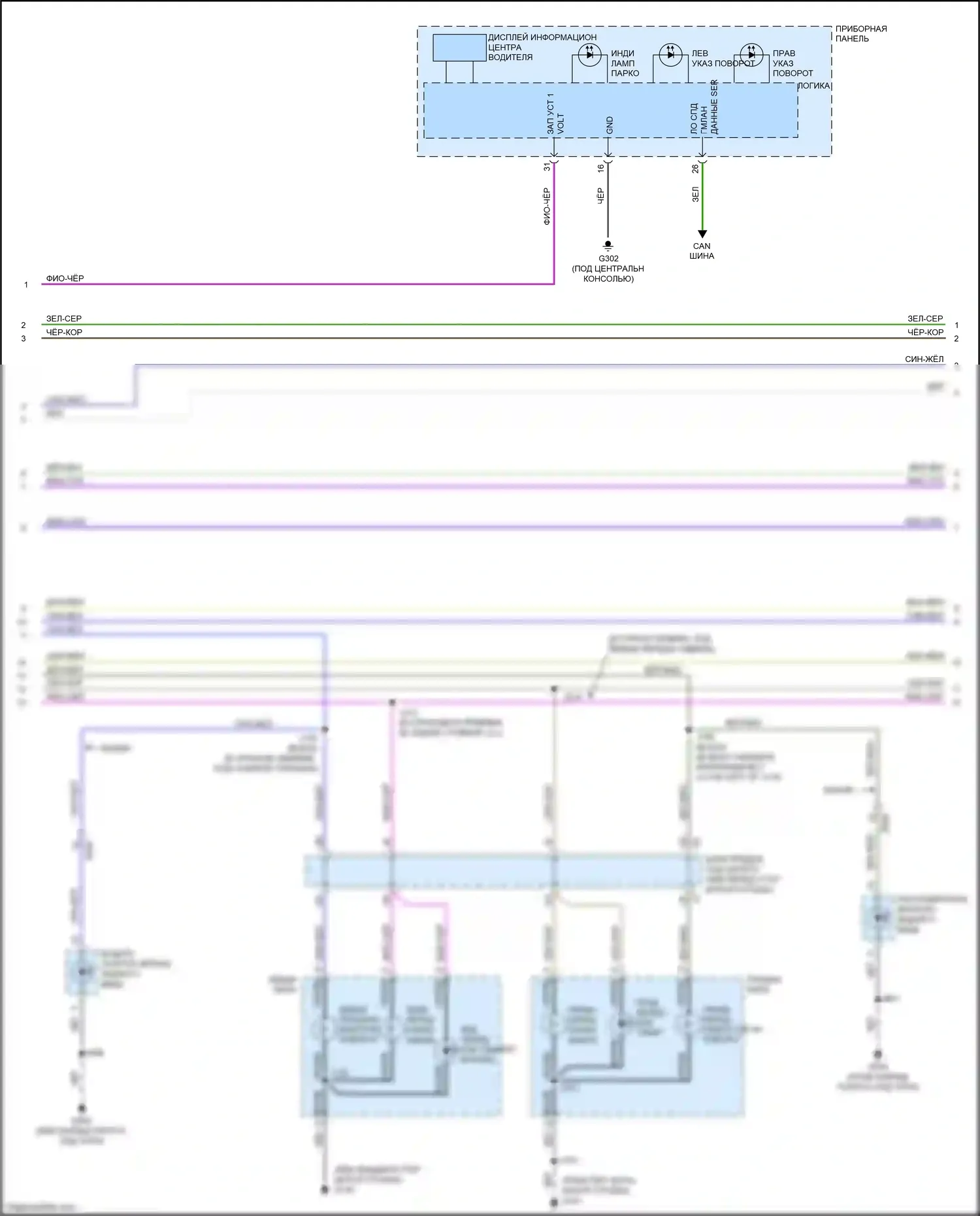 Trax Chevrolet I (2013-2017): Электросхема фар и фонарей (2 из 3) 