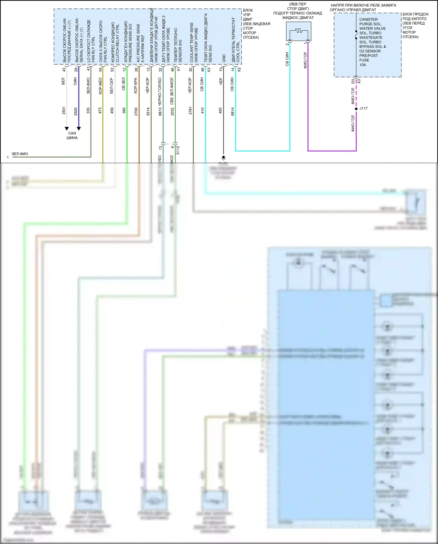Trax Chevrolet I (2013-2017): Электросхема ручного кондиционера (3 из 3) 