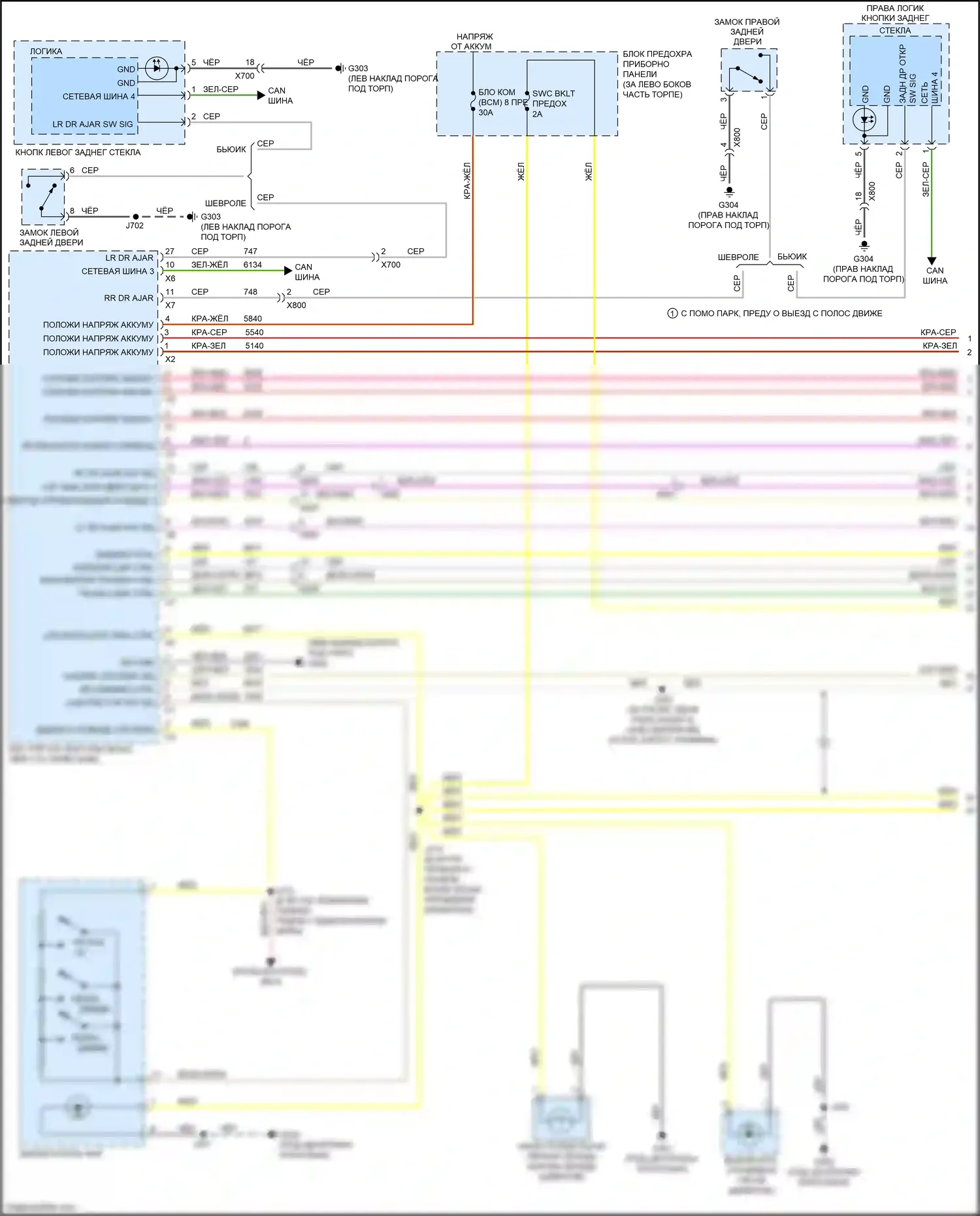 Trax Chevrolet I (2013-2017): Электросхема освещения салона (1 из 4) 