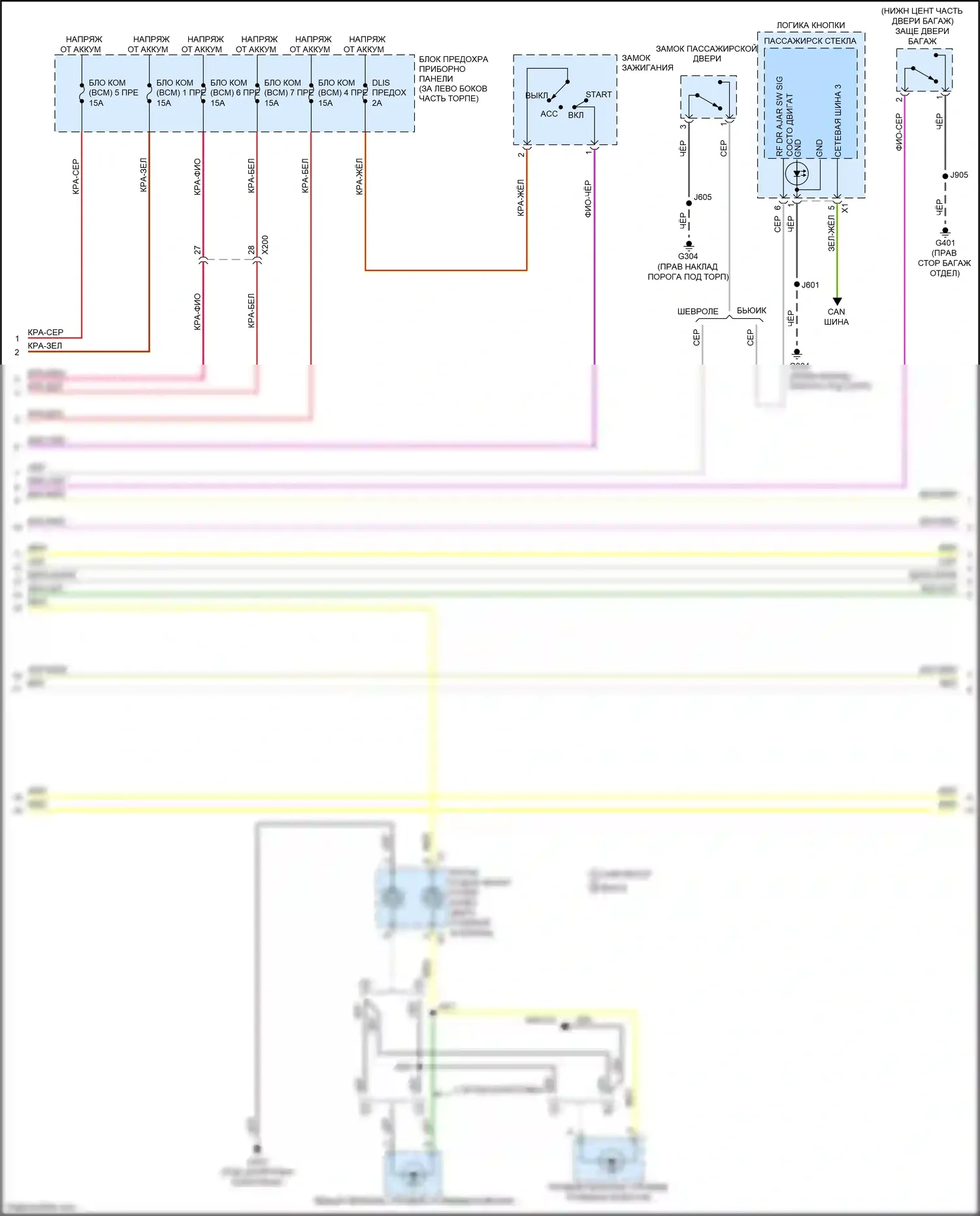 Trax Chevrolet I (2013-2017): Электросхема освещения салона (2 из 4) 